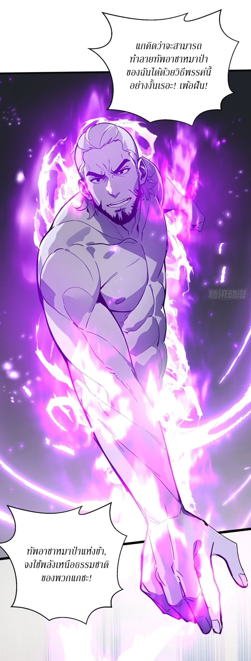 Gods Of All People I Sacrificed Hundreds Of Millions Of Living Beings To Become A God page 13