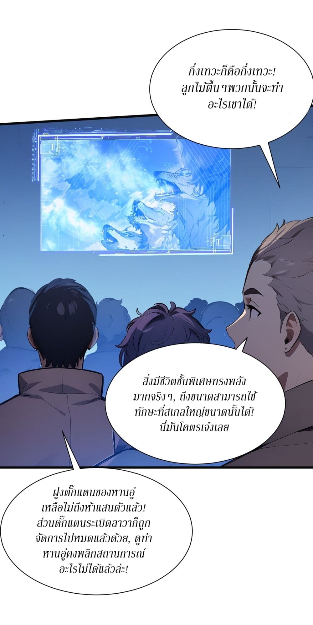 Gods Of All People I Sacrificed Hundreds Of Millions Of Living Beings To Become A God page 18