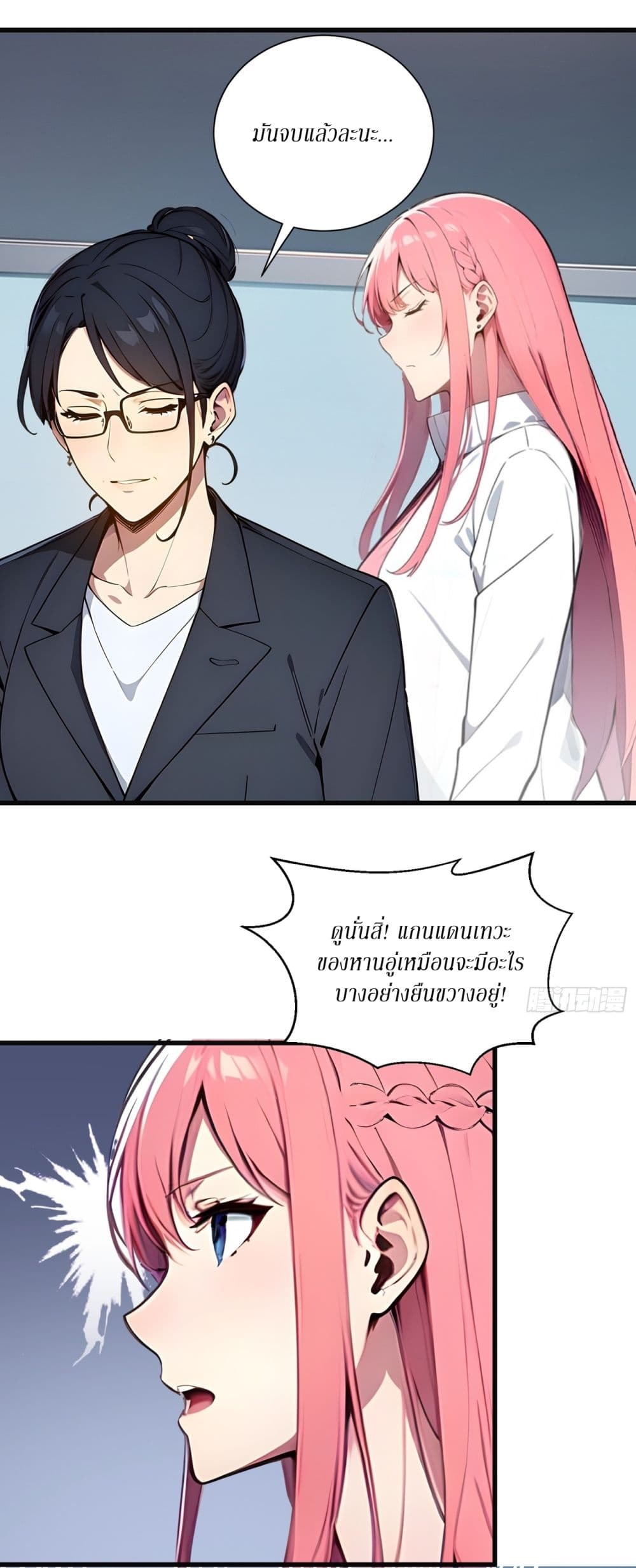 Gods Of All People I Sacrificed Hundreds Of Millions Of Living Beings To Become A God page 21