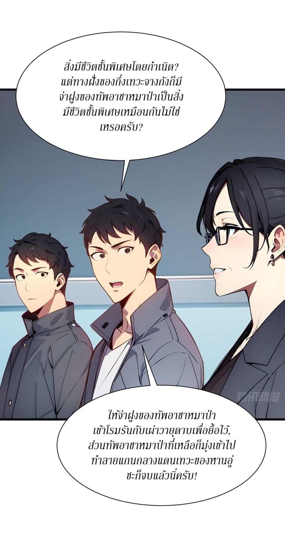 Gods Of All People I Sacrificed Hundreds Of Millions Of Living Beings To Become A God page 26