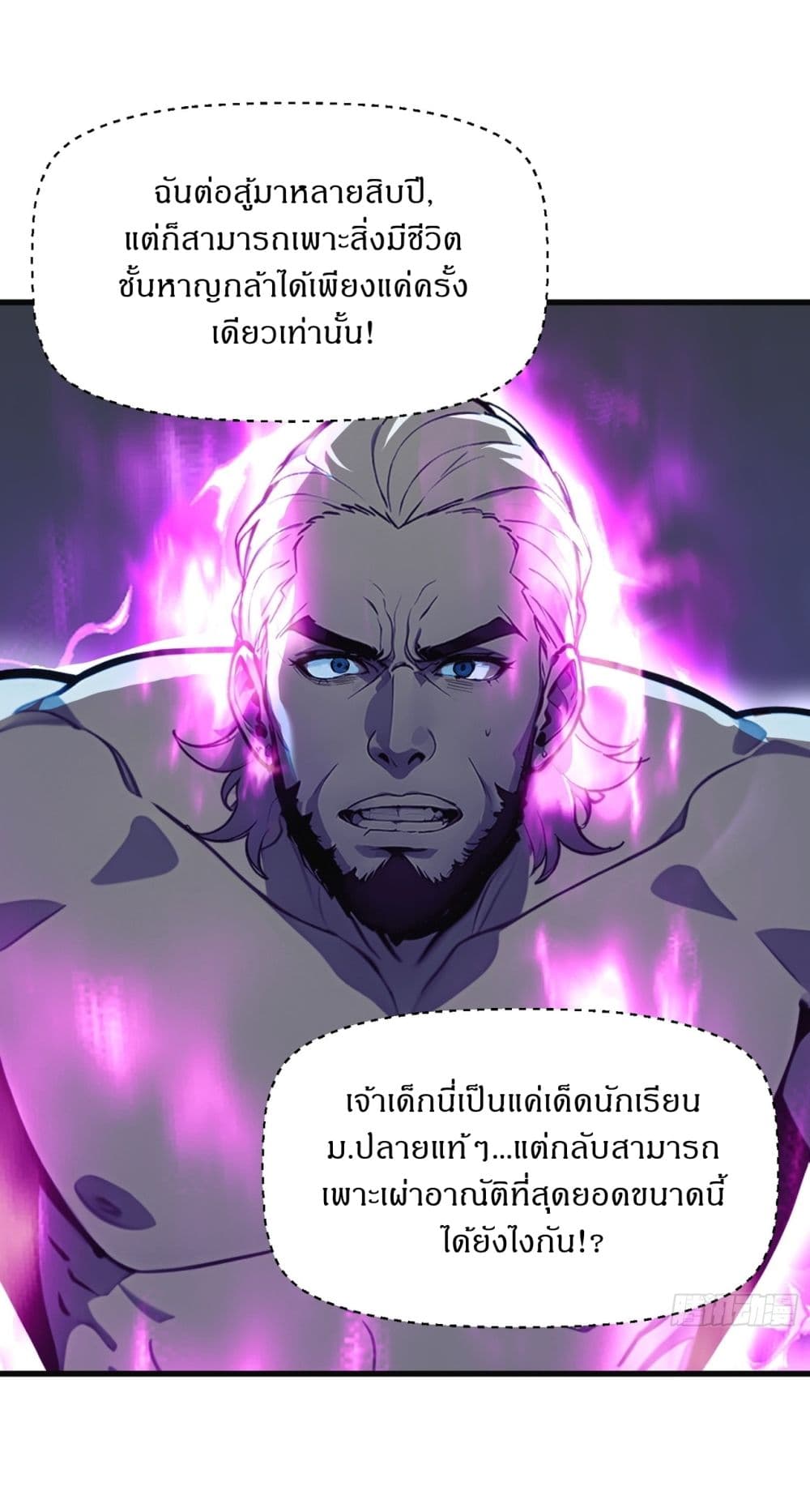 Gods Of All People I Sacrificed Hundreds Of Millions Of Living Beings To Become A God page 28