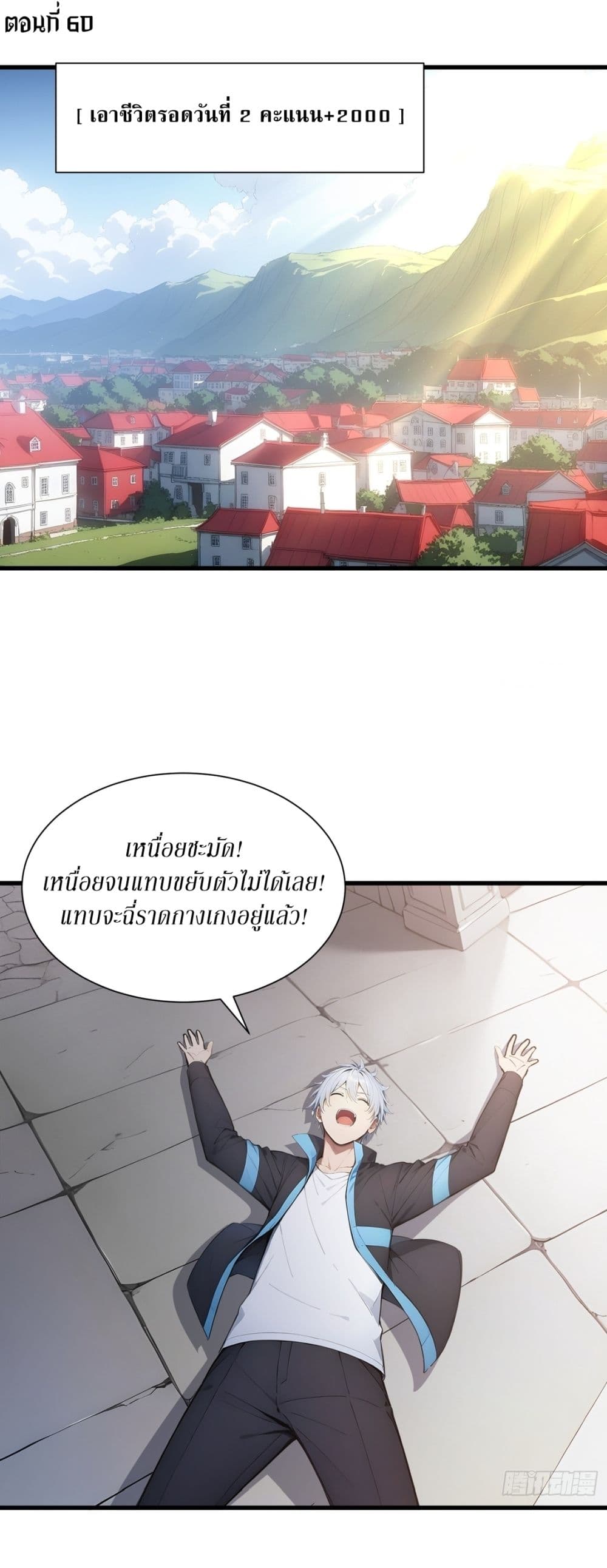 Gods Of All People I Sacrificed Hundreds Of Millions Of Living Beings To Become A God page 2