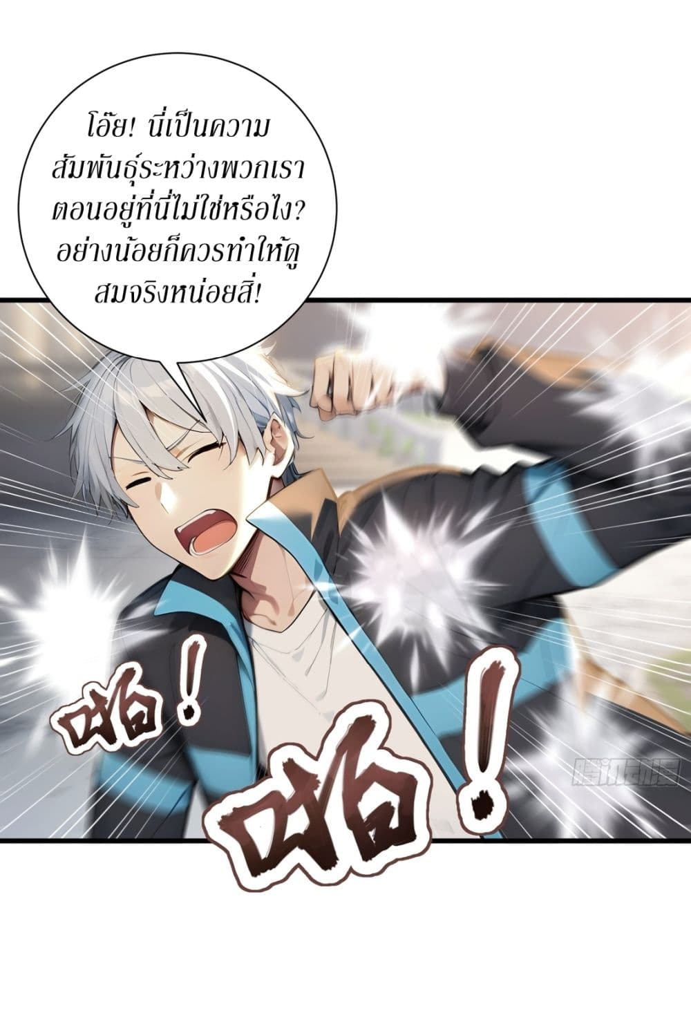 Gods Of All People I Sacrificed Hundreds Of Millions Of Living Beings To Become A God page 6