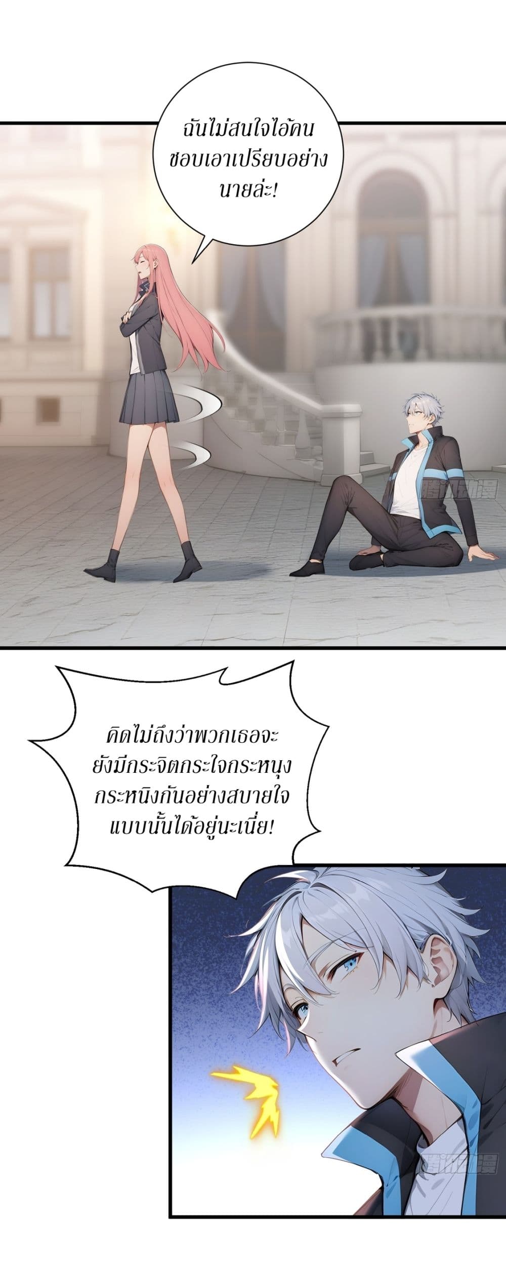 Gods Of All People I Sacrificed Hundreds Of Millions Of Living Beings To Become A God page 7