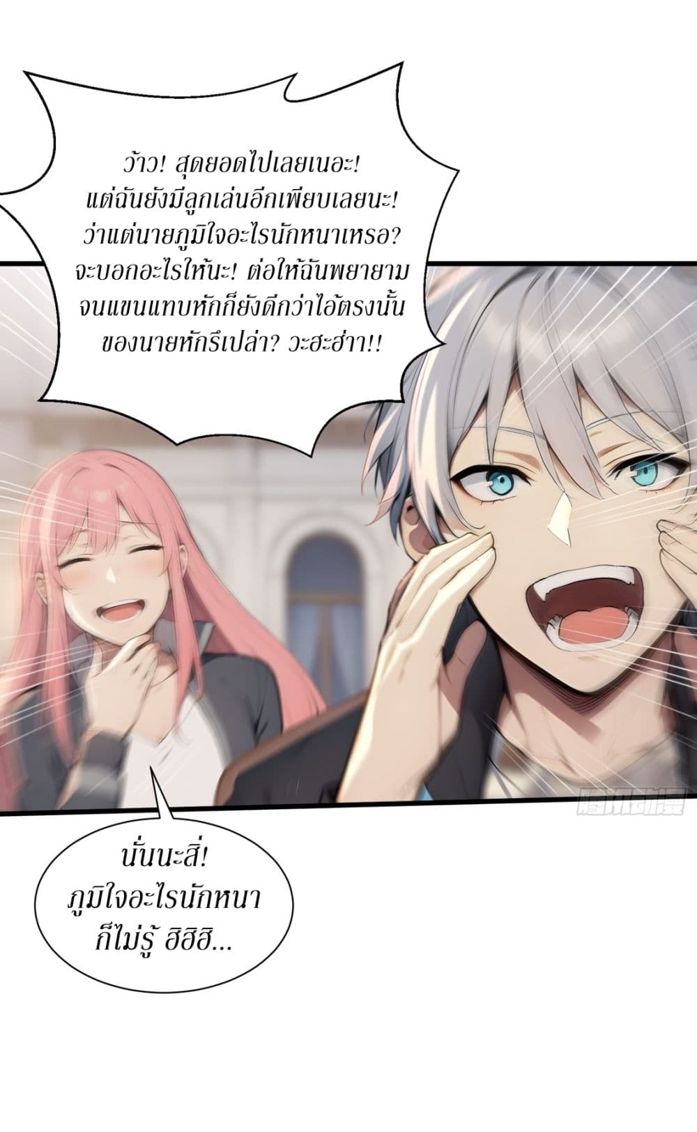 Gods Of All People I Sacrificed Hundreds Of Millions Of Living Beings To Become A God page 9