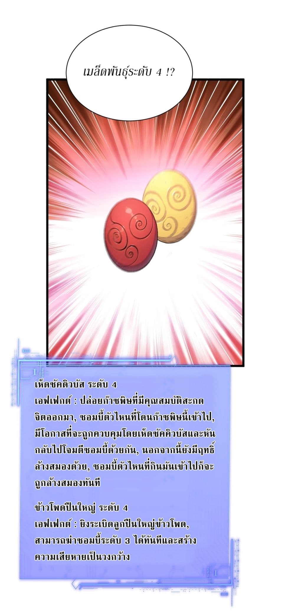 Gods Of All People I Sacrificed Hundreds Of Millions Of Living Beings To Become A God page 12