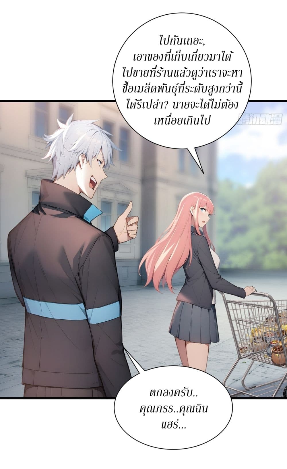 Gods Of All People I Sacrificed Hundreds Of Millions Of Living Beings To Become A God page 14