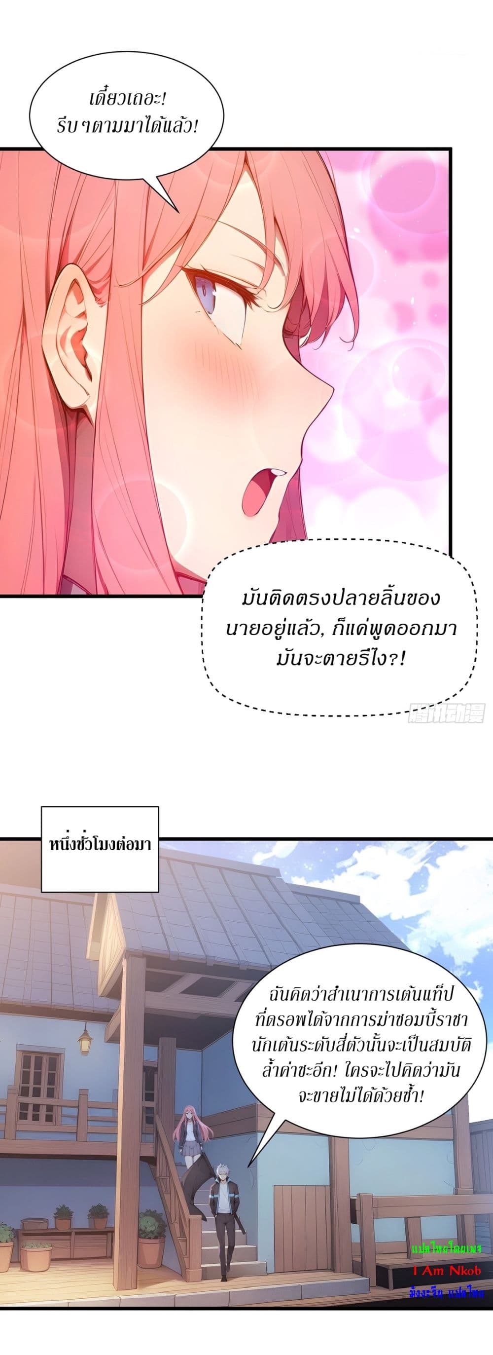 Gods Of All People I Sacrificed Hundreds Of Millions Of Living Beings To Become A God page 15