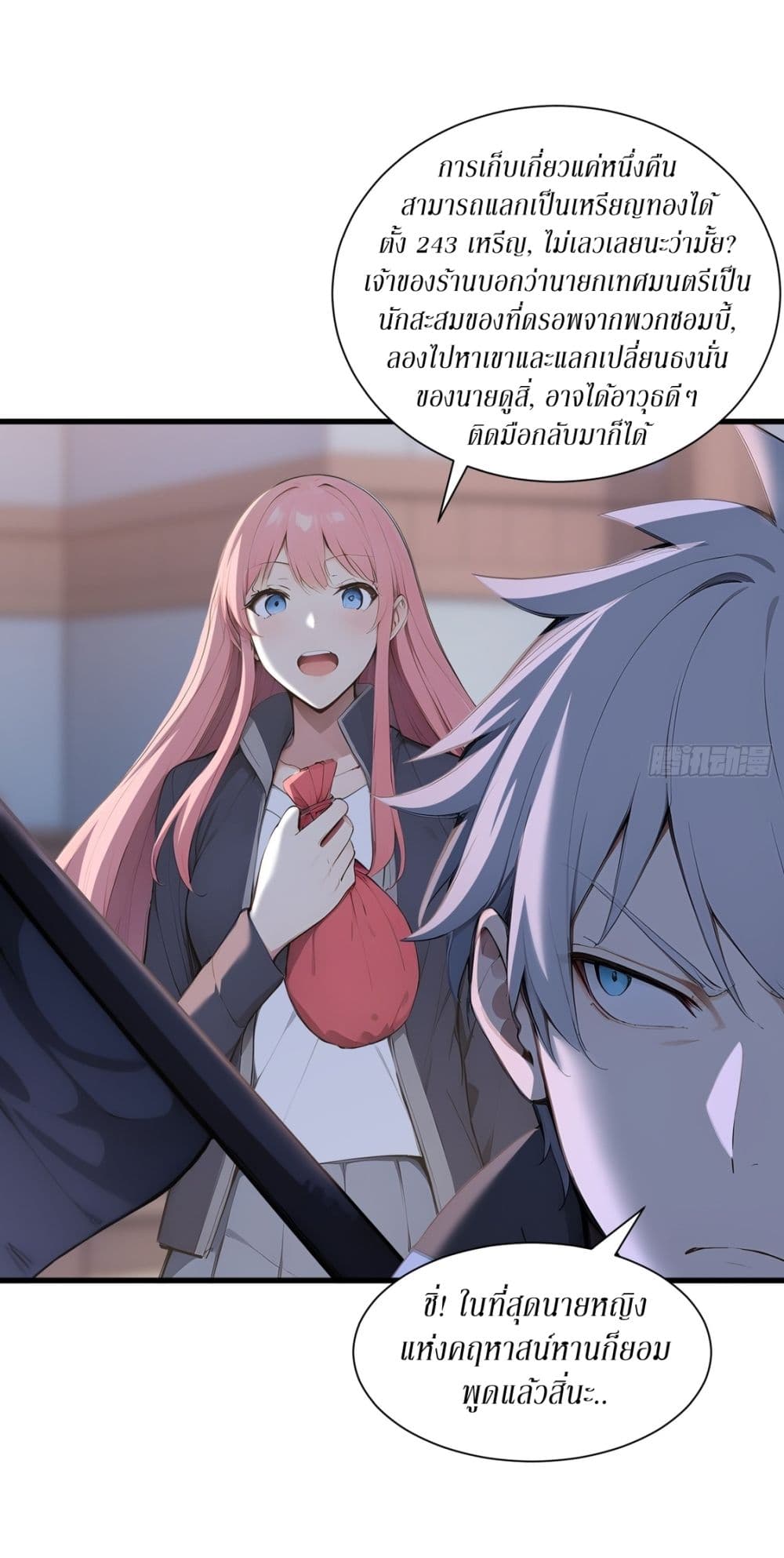 Gods Of All People I Sacrificed Hundreds Of Millions Of Living Beings To Become A God page 16