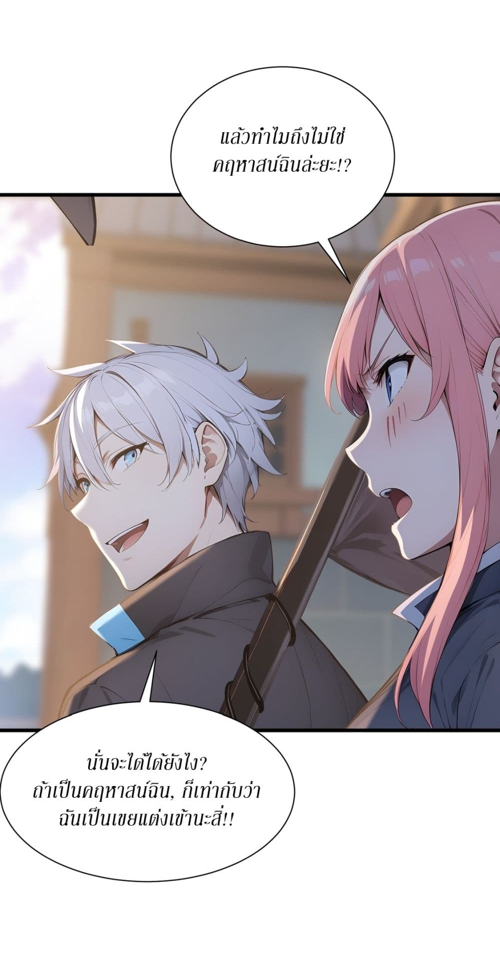 Gods Of All People I Sacrificed Hundreds Of Millions Of Living Beings To Become A God page 17