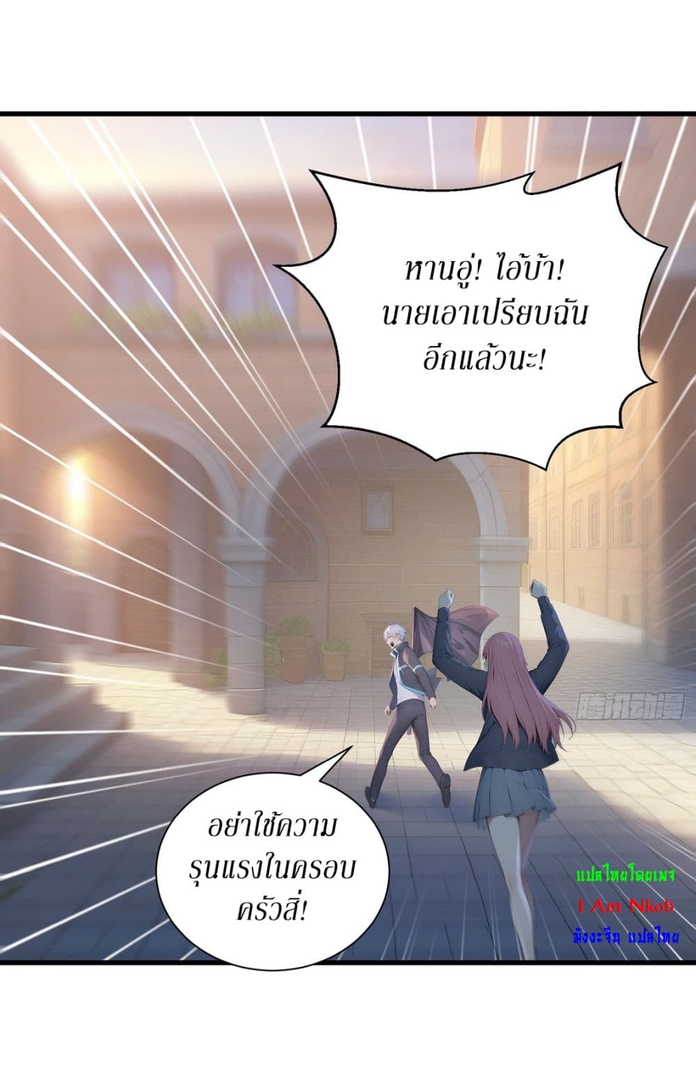 Gods Of All People I Sacrificed Hundreds Of Millions Of Living Beings To Become A God page 18