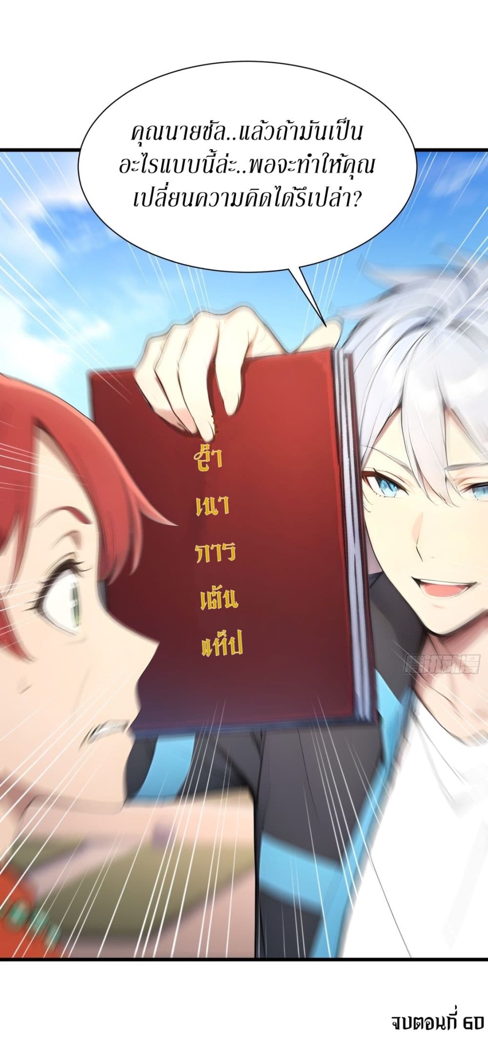 Gods Of All People I Sacrificed Hundreds Of Millions Of Living Beings To Become A God page 41