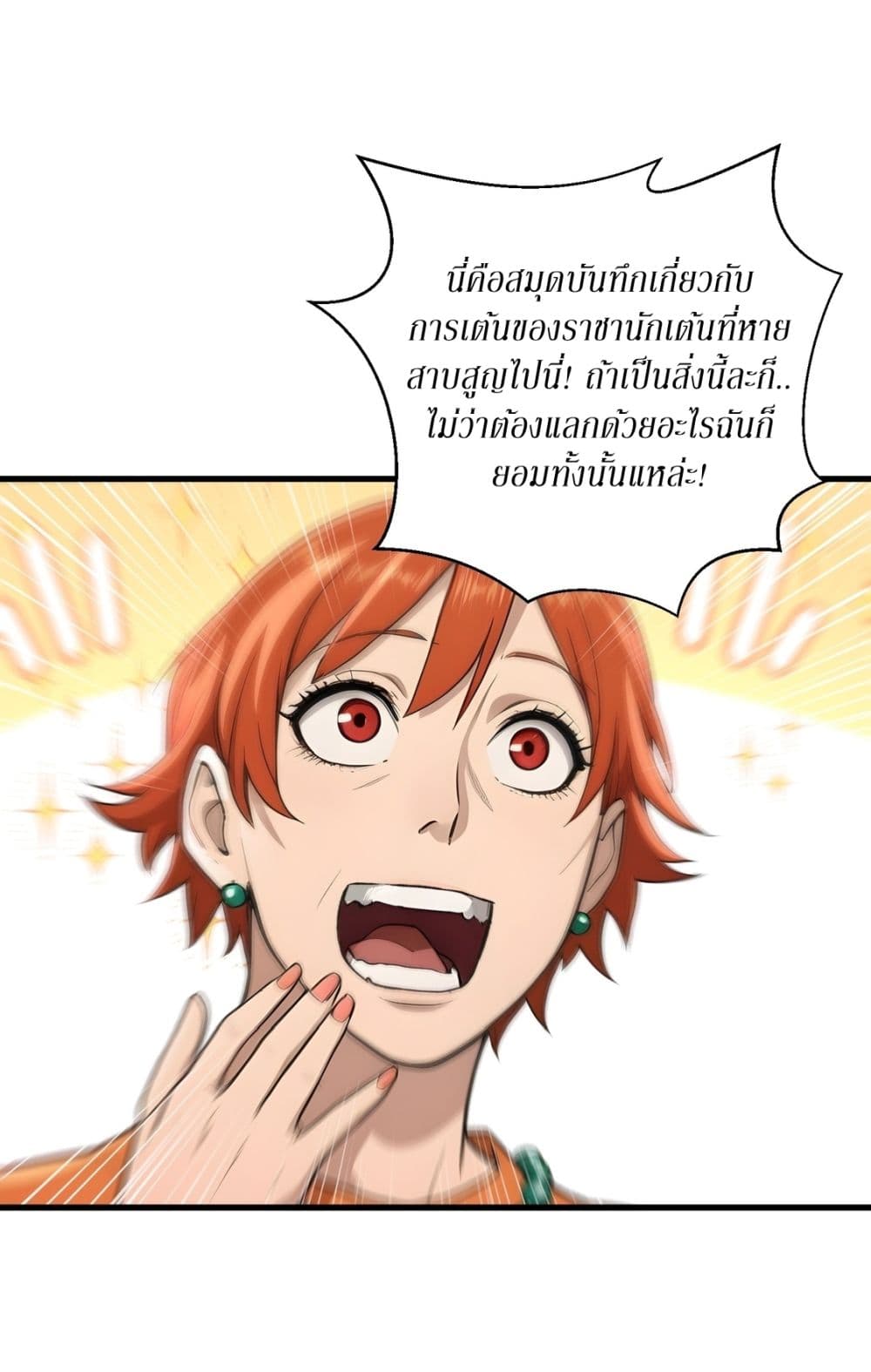 Gods Of All People I Sacrificed Hundreds Of Millions Of Living Beings To Become A God page 3