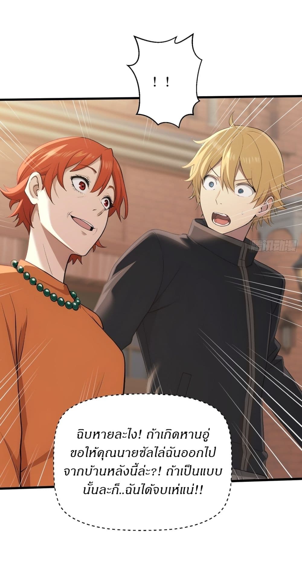 Gods Of All People I Sacrificed Hundreds Of Millions Of Living Beings To Become A God page 4