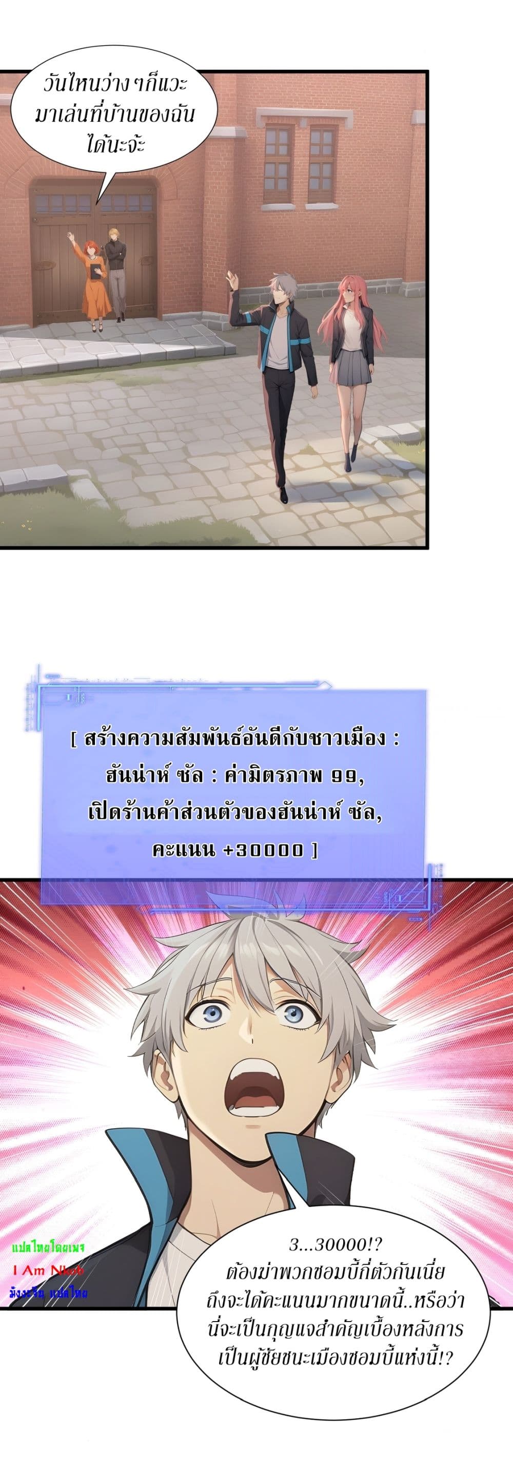 Gods Of All People I Sacrificed Hundreds Of Millions Of Living Beings To Become A God page 8