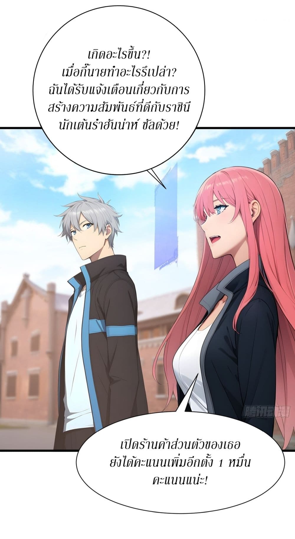 Gods Of All People I Sacrificed Hundreds Of Millions Of Living Beings To Become A God page 9