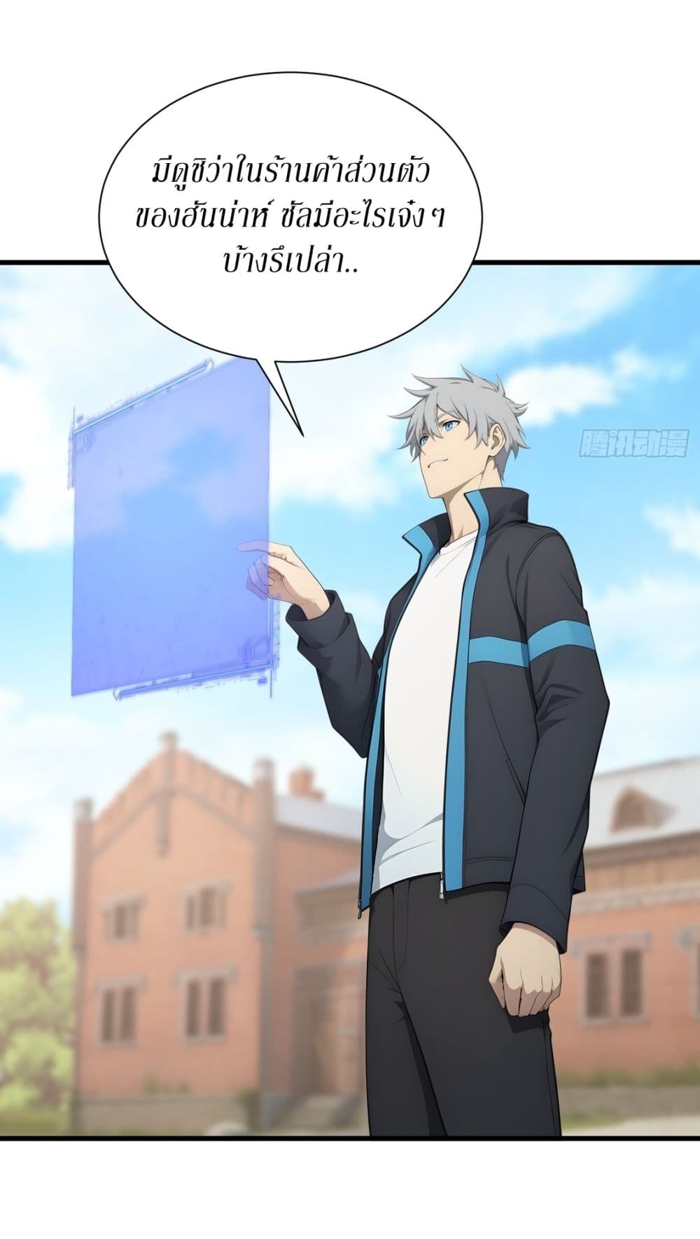 Gods Of All People I Sacrificed Hundreds Of Millions Of Living Beings To Become A God page 12
