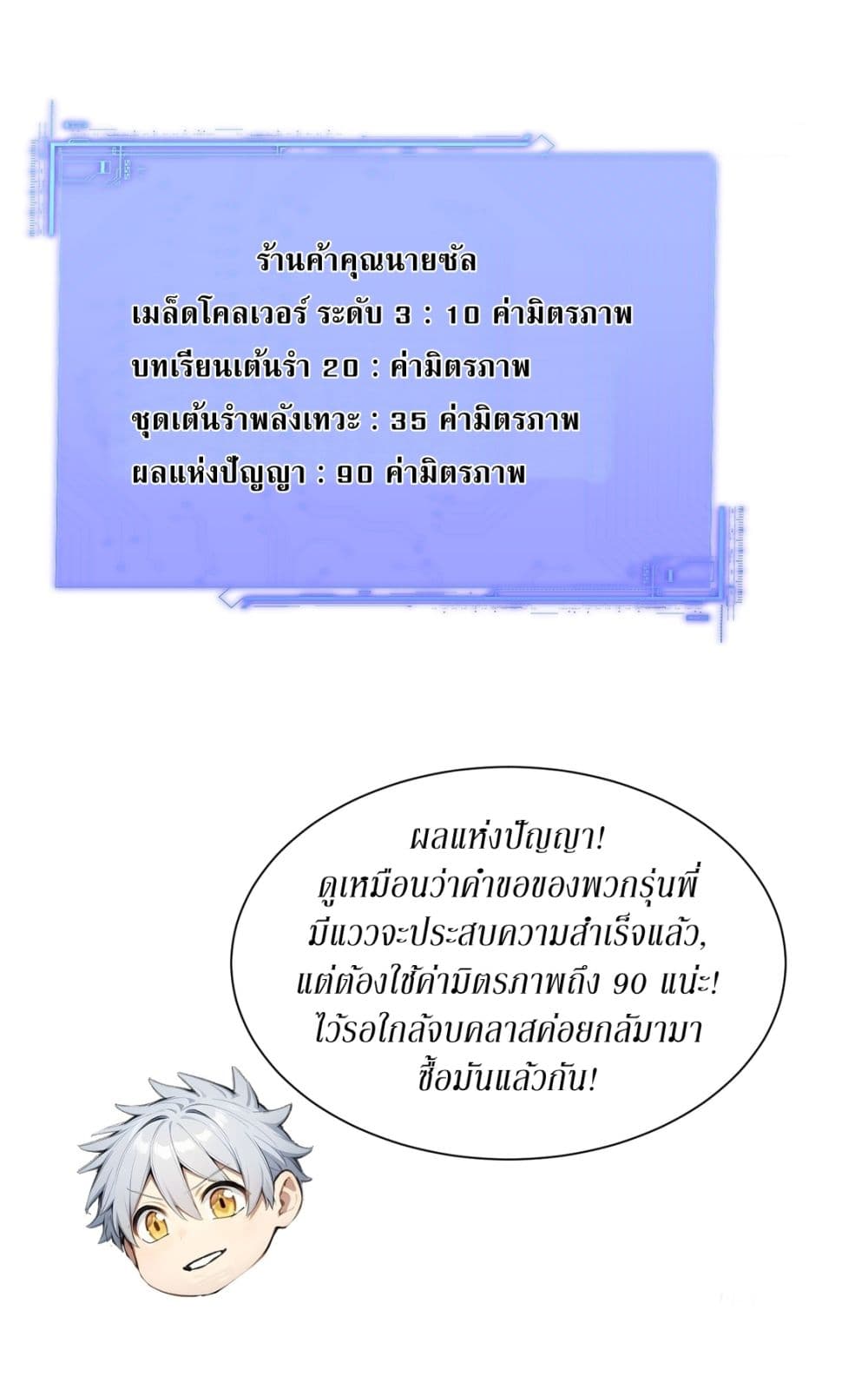 Gods Of All People I Sacrificed Hundreds Of Millions Of Living Beings To Become A God page 13