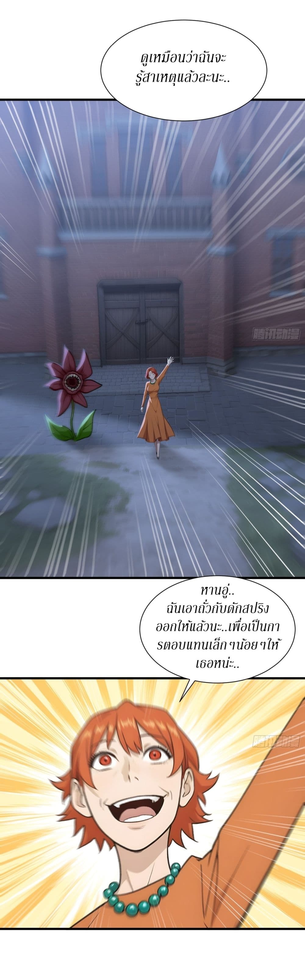 Gods Of All People I Sacrificed Hundreds Of Millions Of Living Beings To Become A God page 20