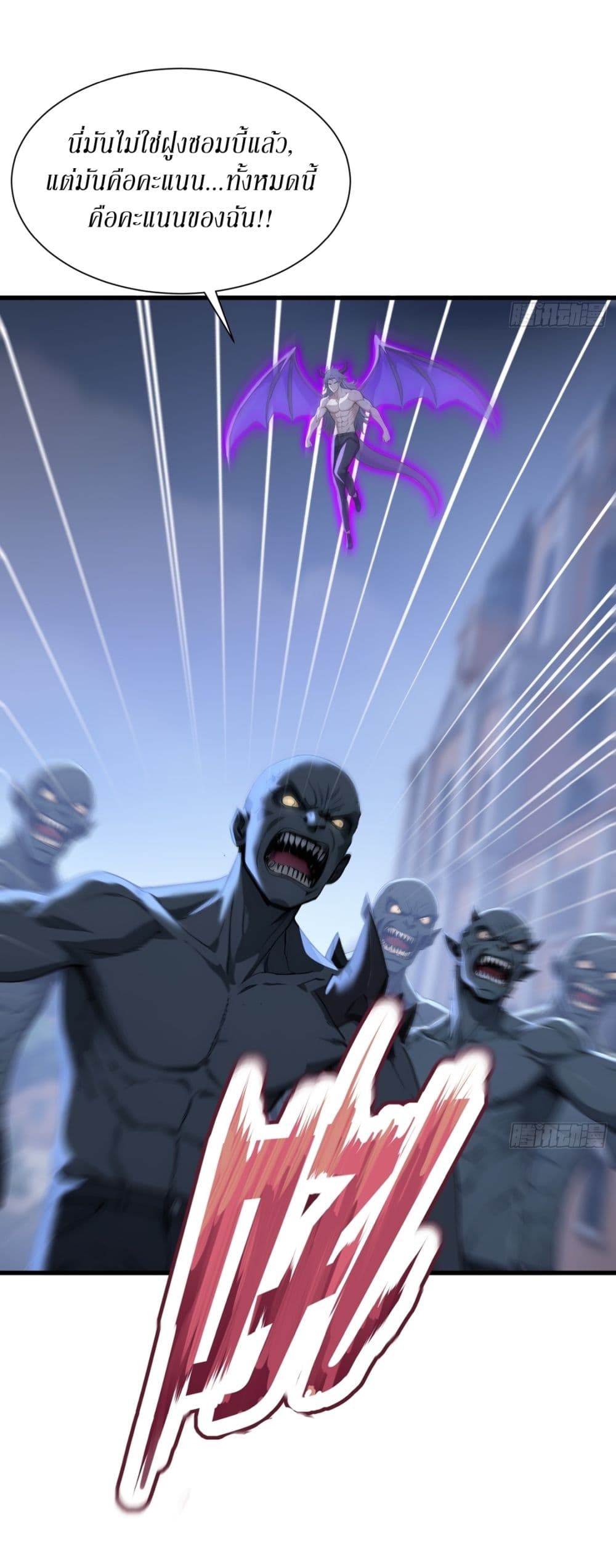 Gods Of All People I Sacrificed Hundreds Of Millions Of Living Beings To Become A God page 23