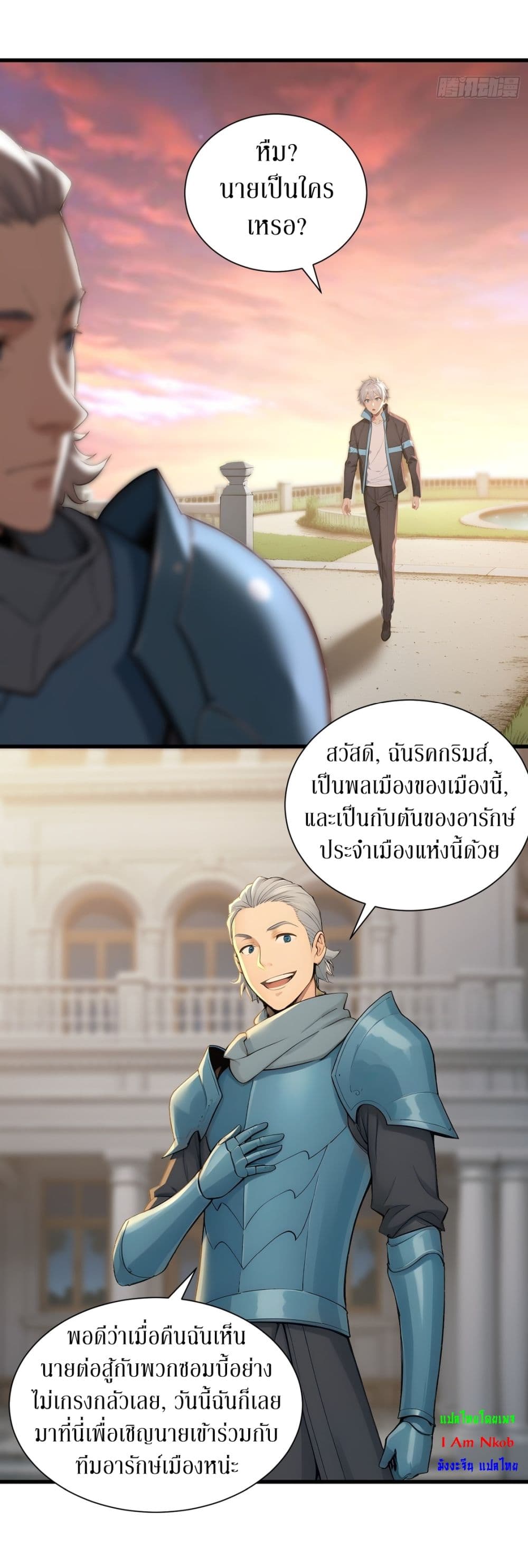 Gods Of All People I Sacrificed Hundreds Of Millions Of Living Beings To Become A God page 30