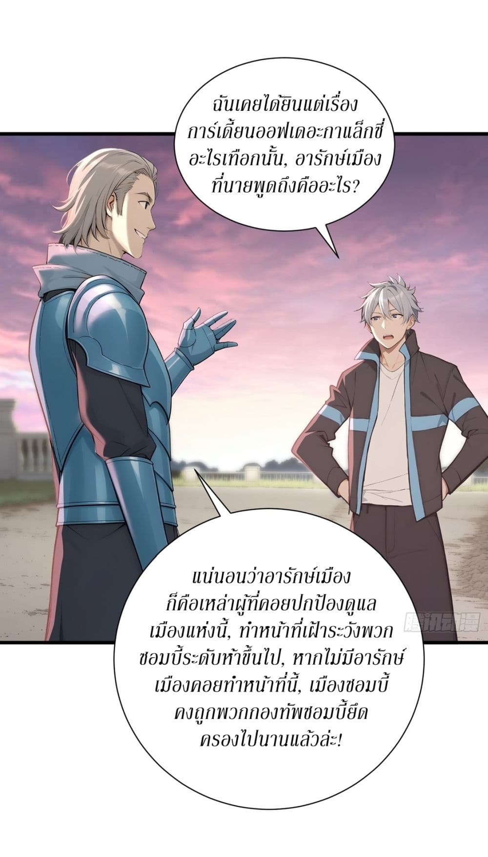 Gods Of All People I Sacrificed Hundreds Of Millions Of Living Beings To Become A God page 31