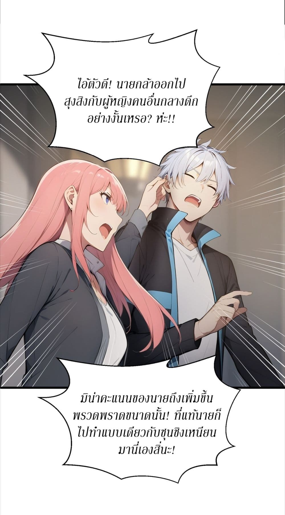 Gods Of All People I Sacrificed Hundreds Of Millions Of Living Beings To Become A God page 10
