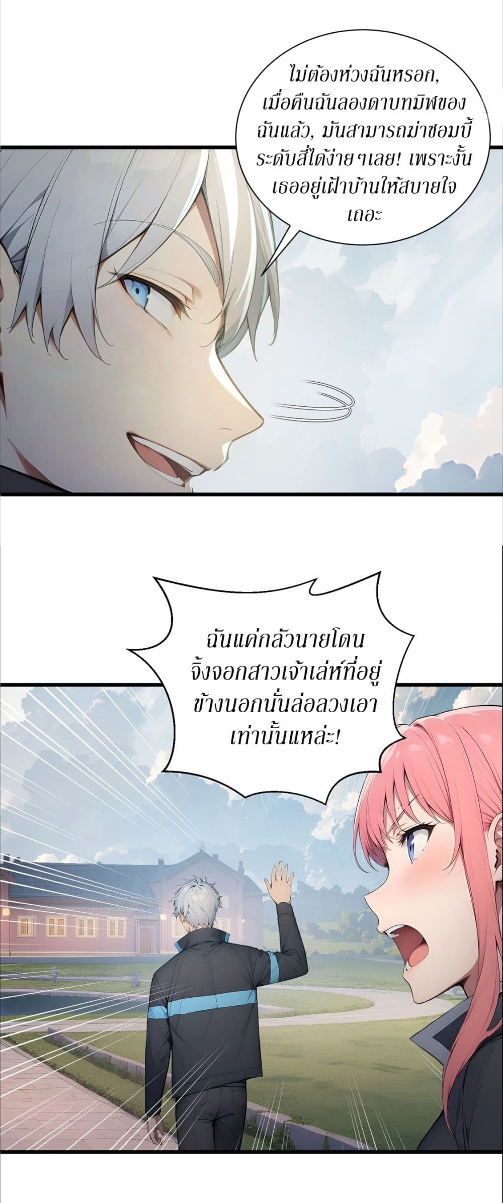 Gods Of All People I Sacrificed Hundreds Of Millions Of Living Beings To Become A God page 16