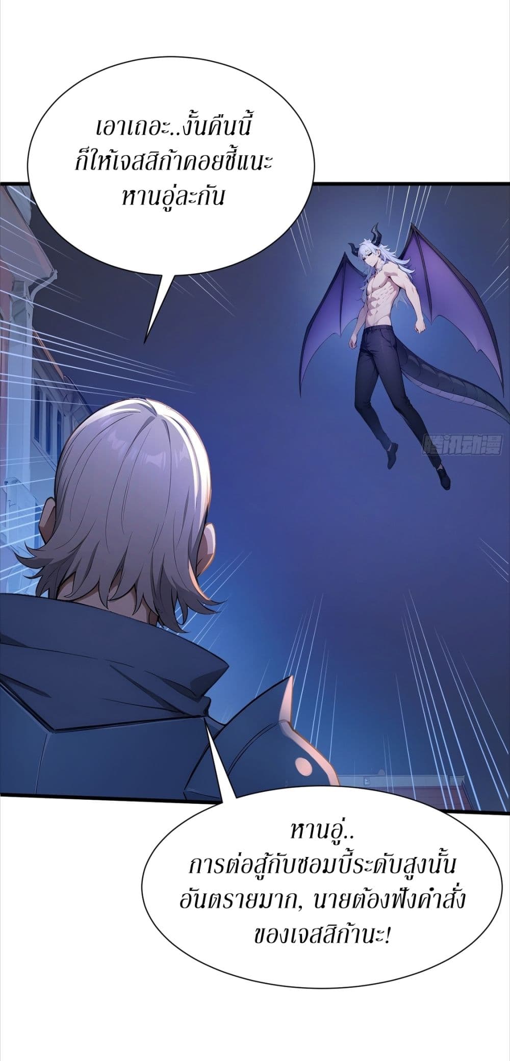 Gods Of All People I Sacrificed Hundreds Of Millions Of Living Beings To Become A God page 24