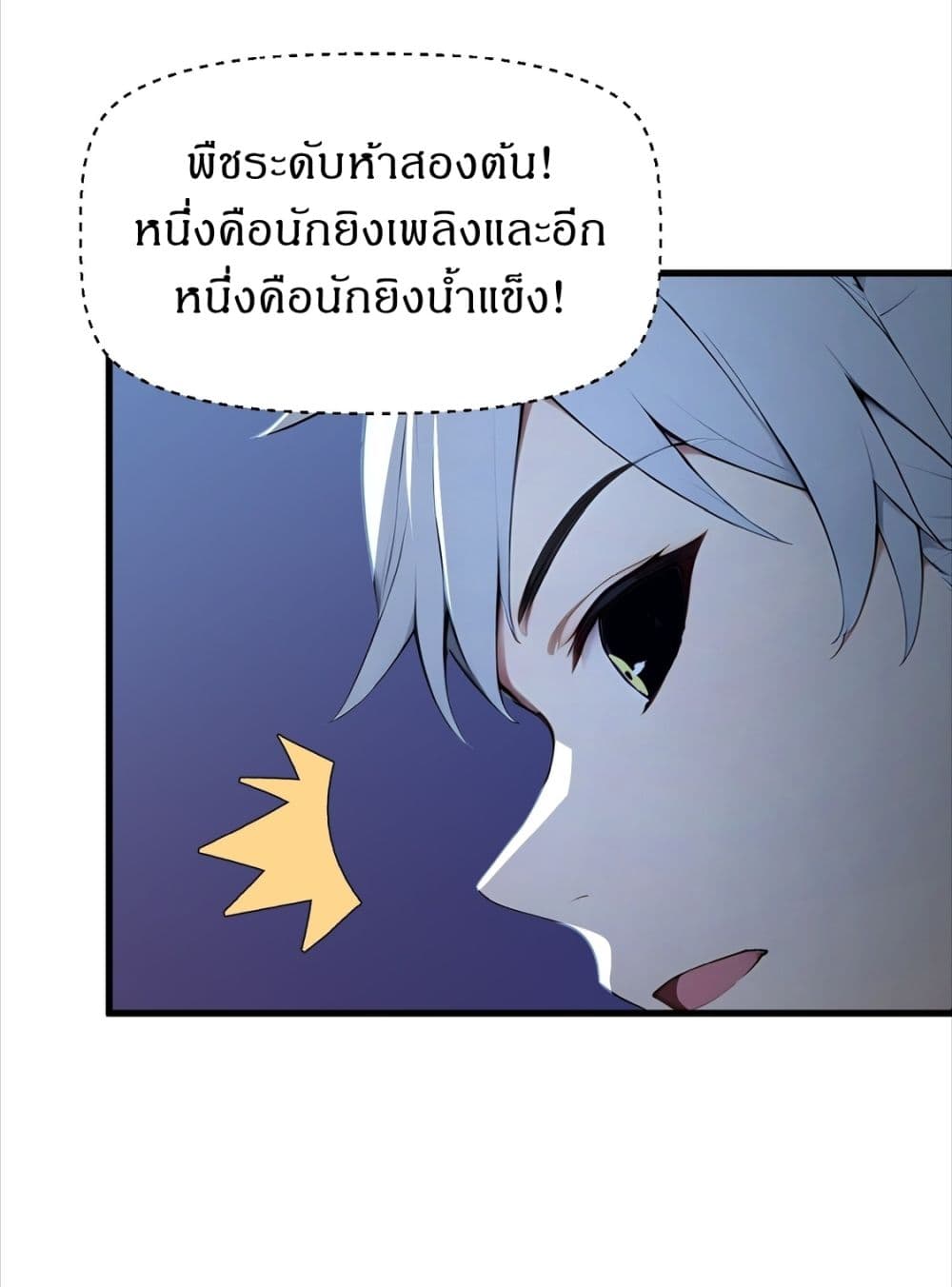 Gods Of All People I Sacrificed Hundreds Of Millions Of Living Beings To Become A God page 26