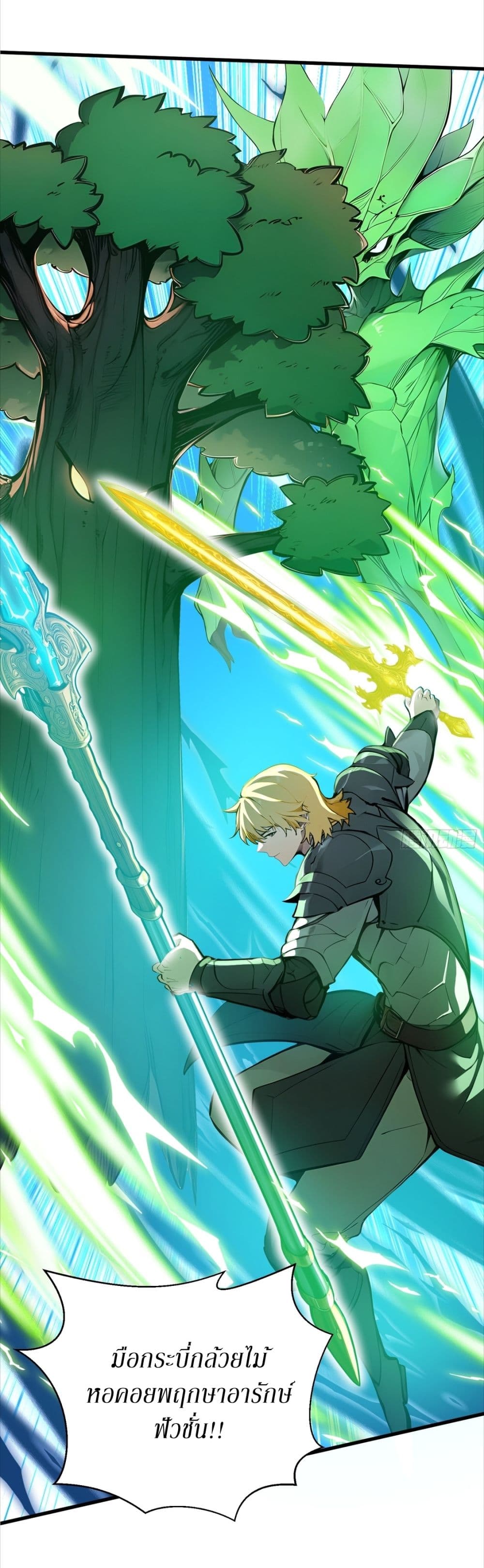 Gods Of All People I Sacrificed Hundreds Of Millions Of Living Beings To Become A God page 29