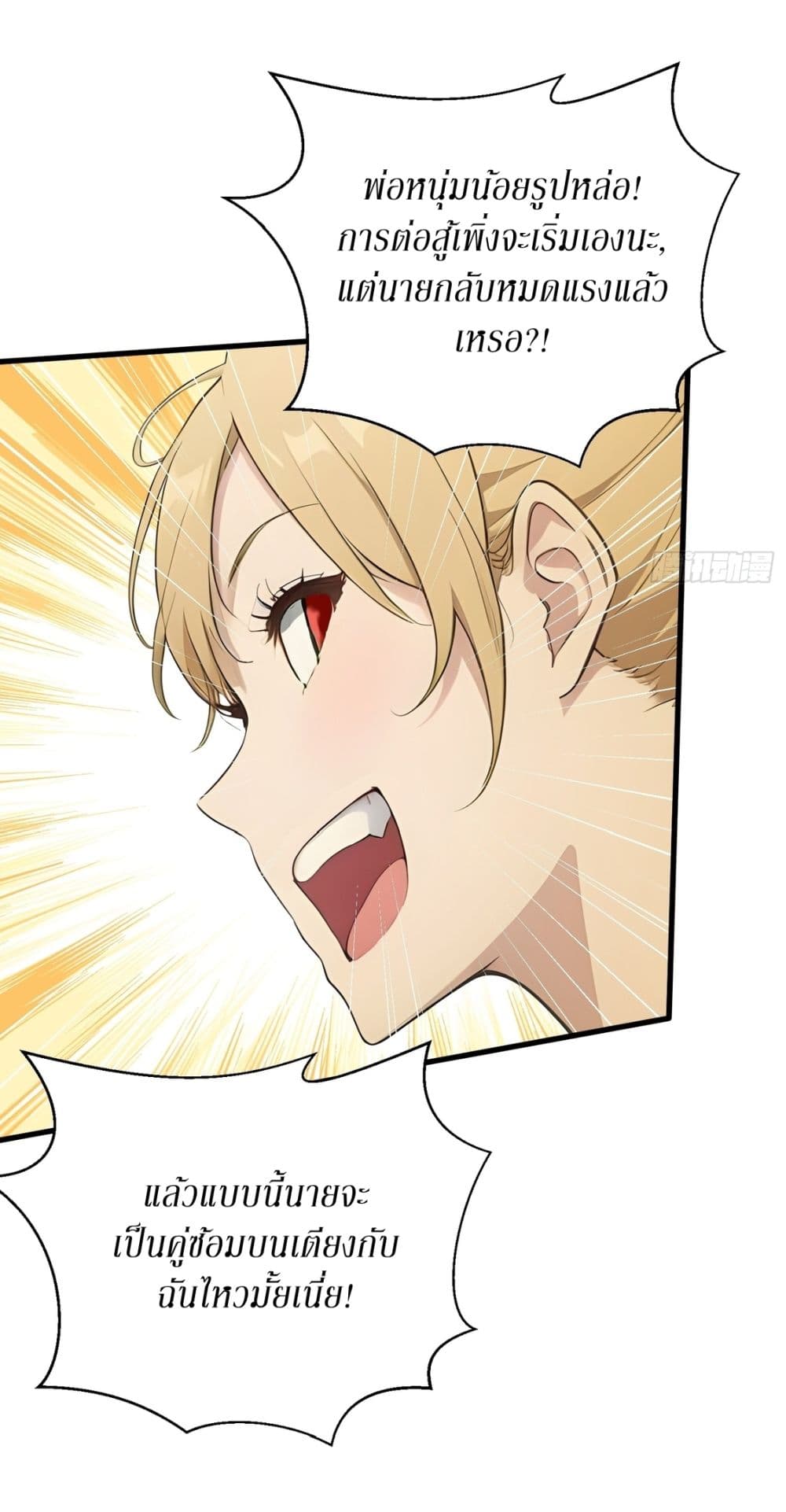Gods Of All People I Sacrificed Hundreds Of Millions Of Living Beings To Become A God page 13