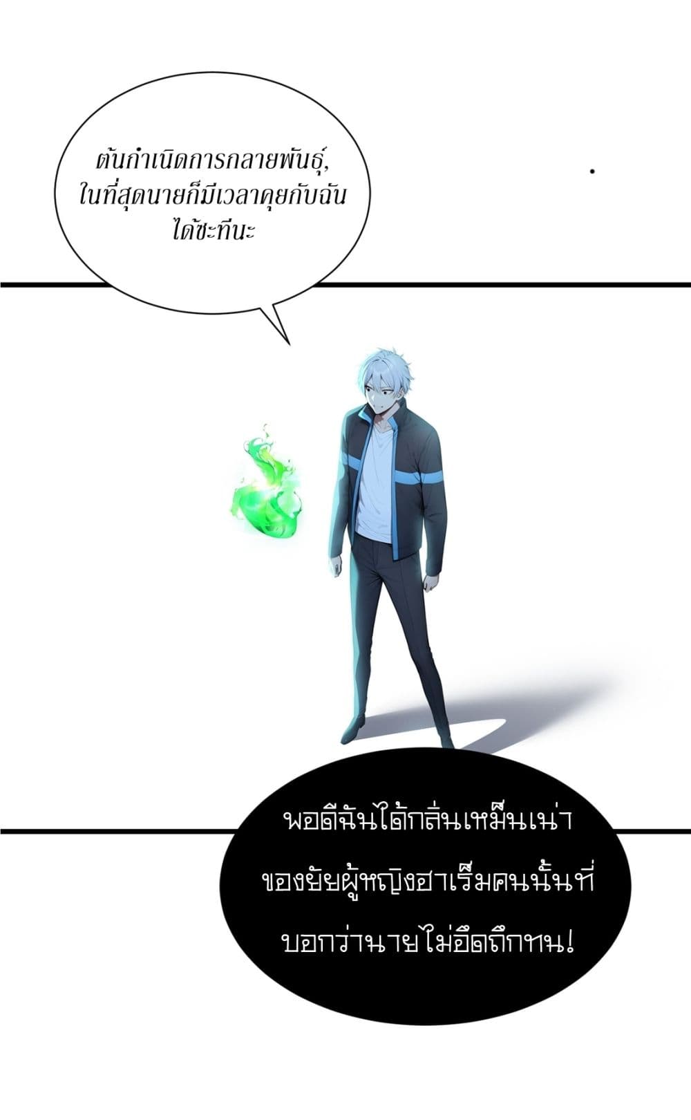 Gods Of All People I Sacrificed Hundreds Of Millions Of Living Beings To Become A God page 16