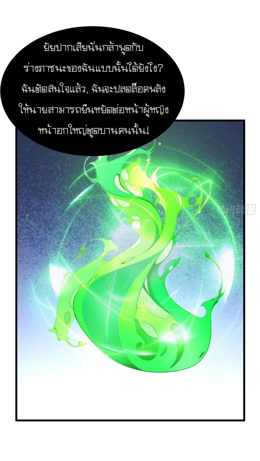 Gods Of All People I Sacrificed Hundreds Of Millions Of Living Beings To Become A God page 17