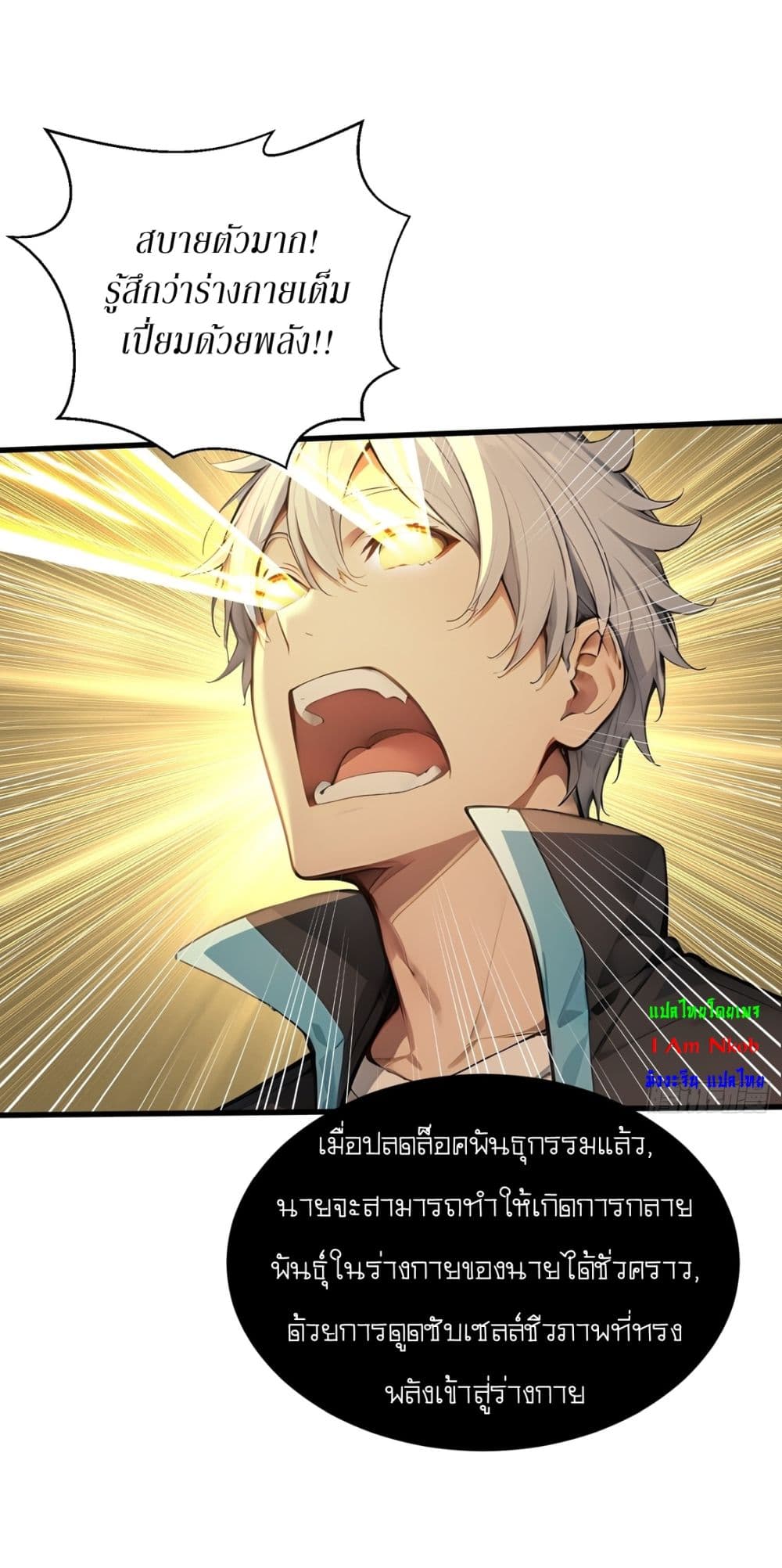Gods Of All People I Sacrificed Hundreds Of Millions Of Living Beings To Become A God page 20
