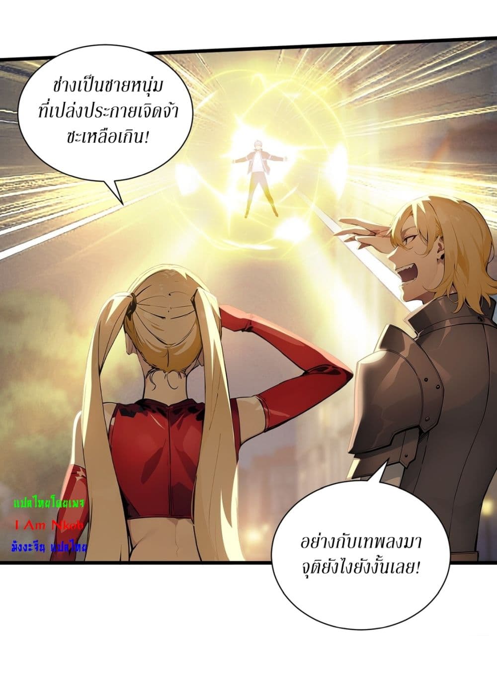 Gods Of All People I Sacrificed Hundreds Of Millions Of Living Beings To Become A God page 25