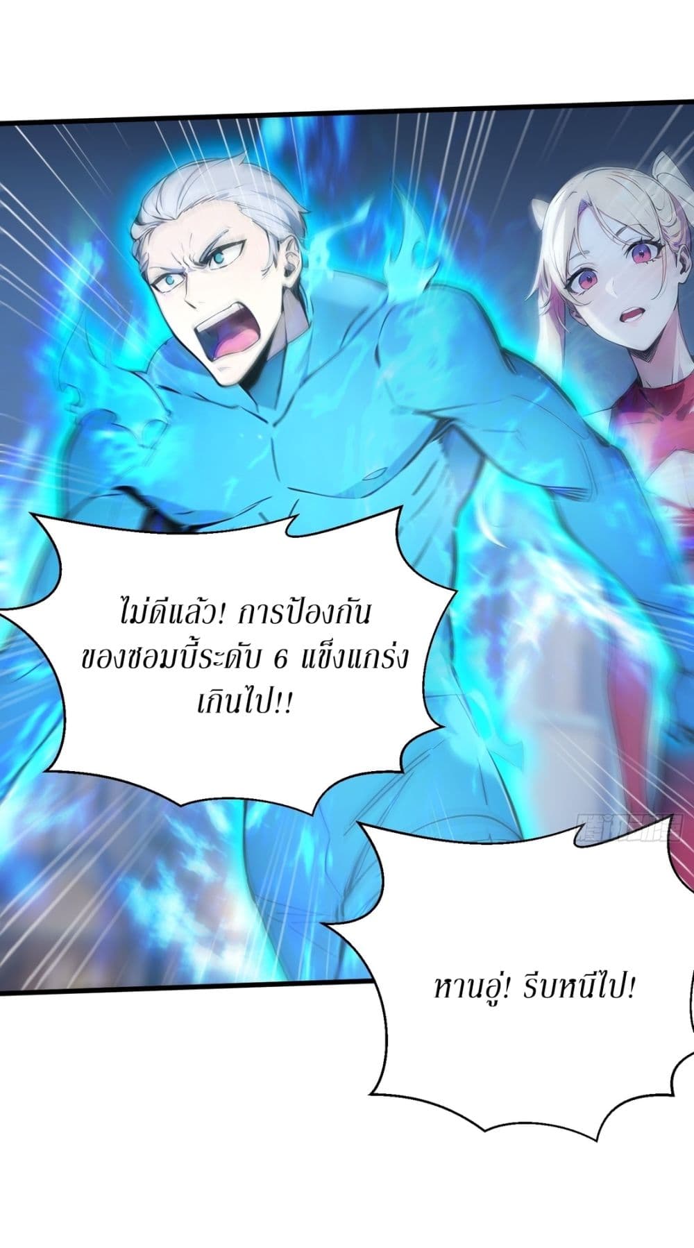 Gods Of All People I Sacrificed Hundreds Of Millions Of Living Beings To Become A God page 31