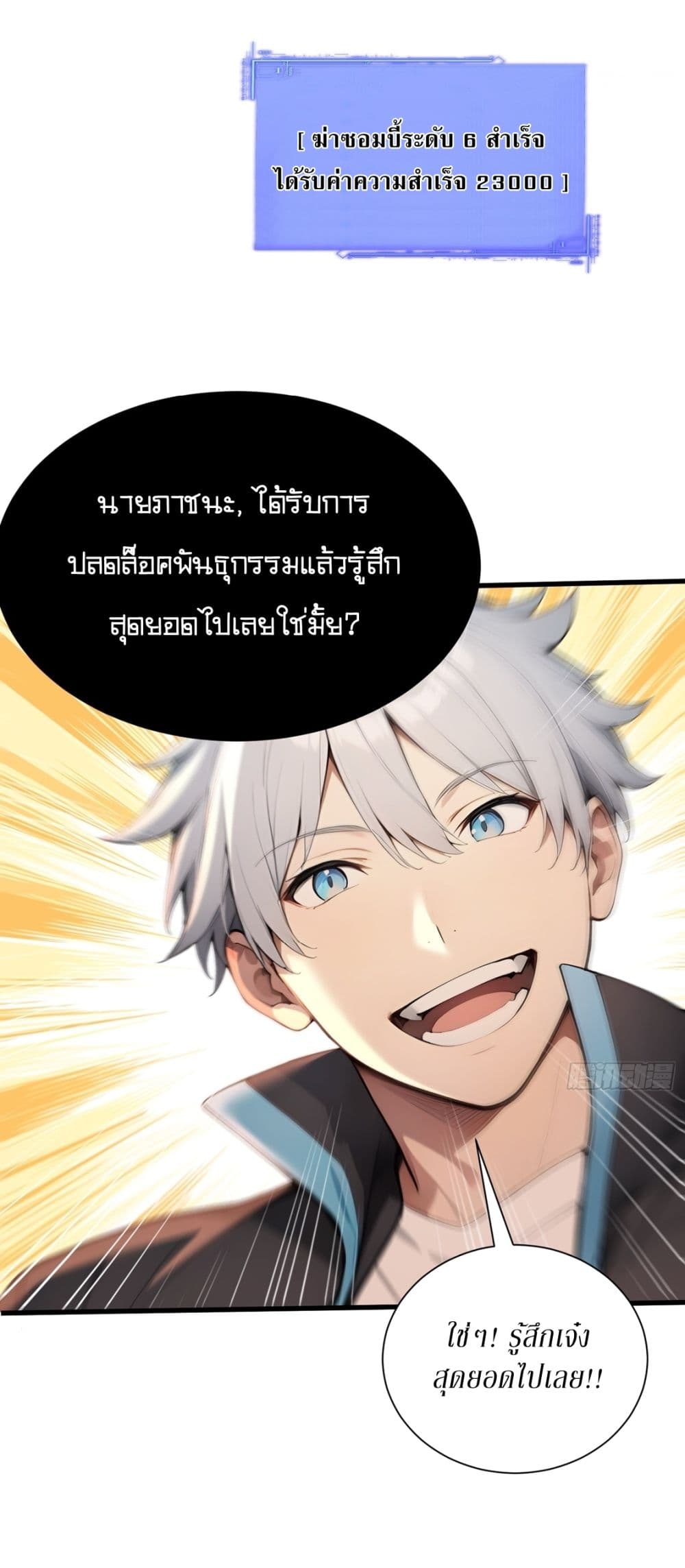 Gods Of All People I Sacrificed Hundreds Of Millions Of Living Beings To Become A God page 37