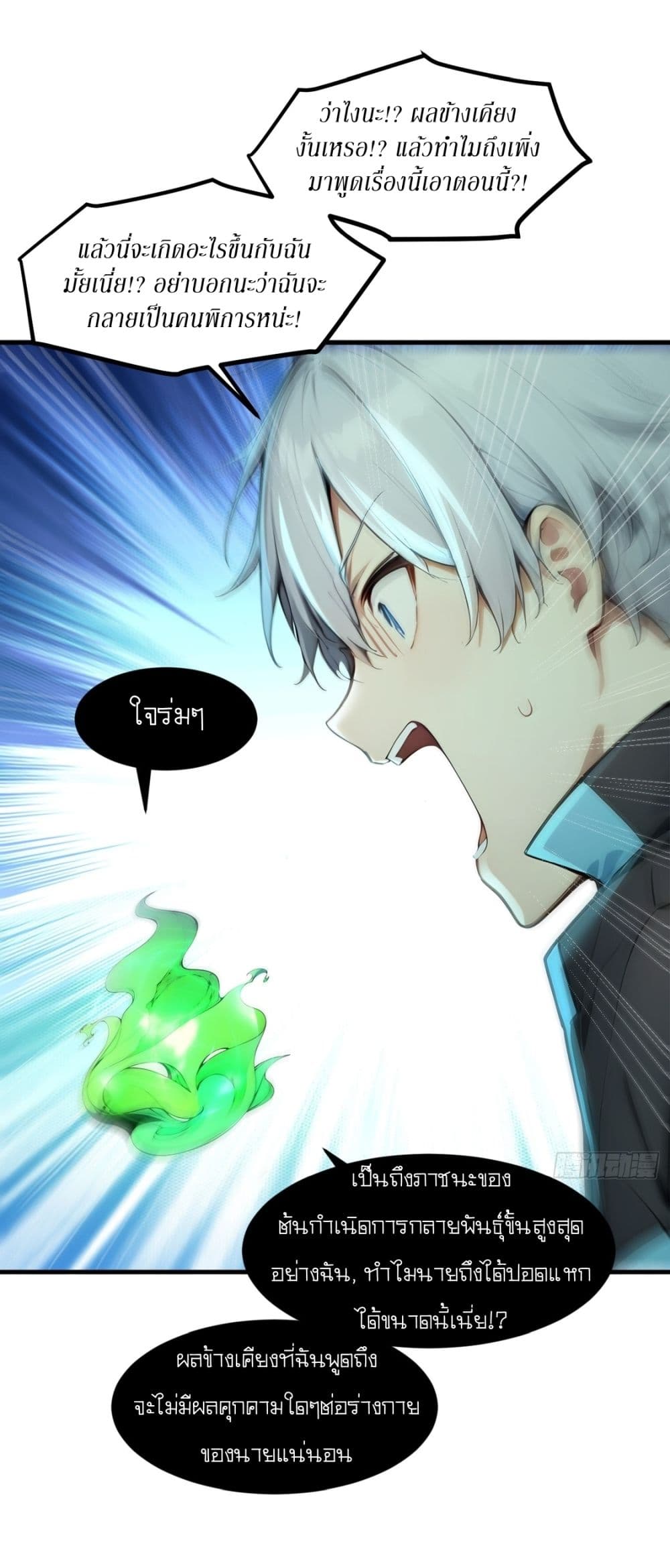 Gods Of All People I Sacrificed Hundreds Of Millions Of Living Beings To Become A God page 4