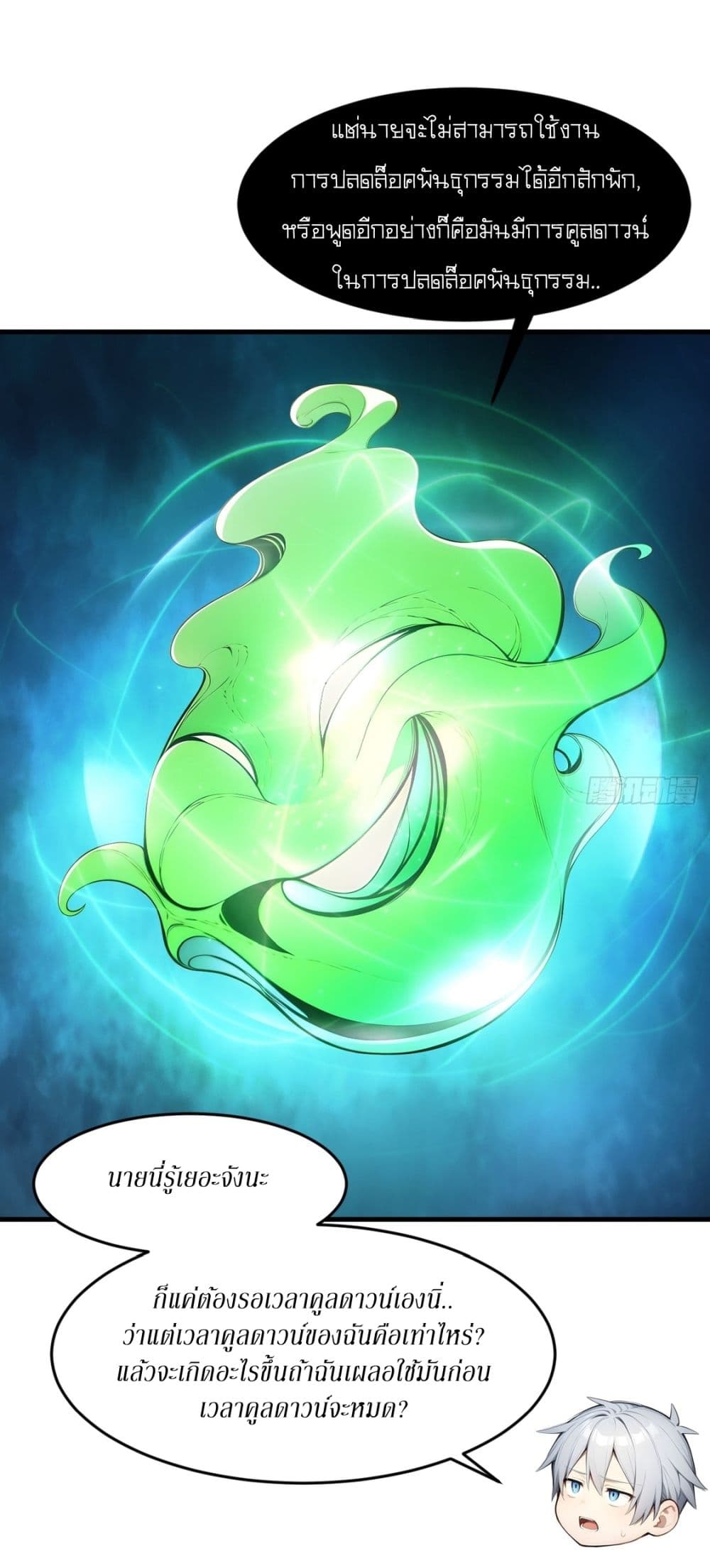 Gods Of All People I Sacrificed Hundreds Of Millions Of Living Beings To Become A God page 5