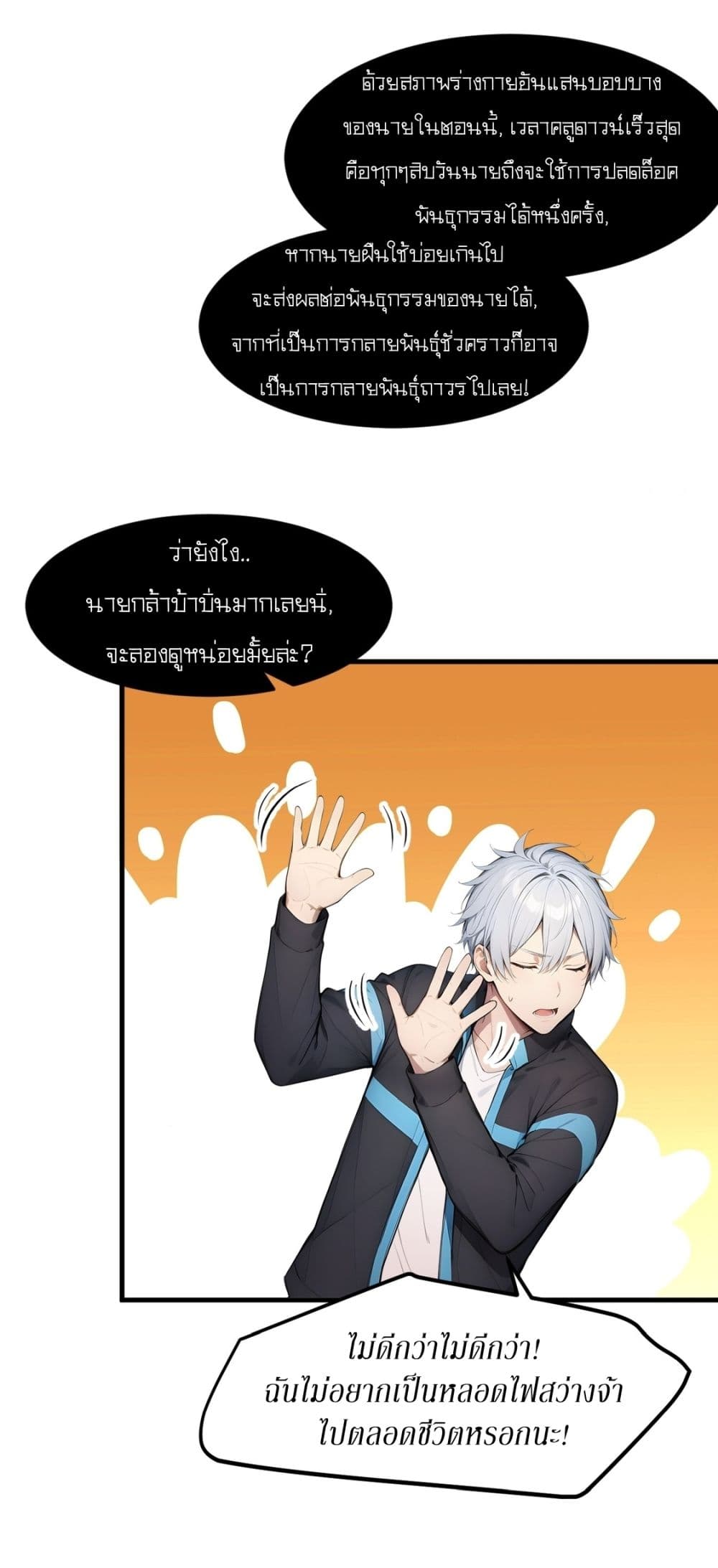 Gods Of All People I Sacrificed Hundreds Of Millions Of Living Beings To Become A God page 6