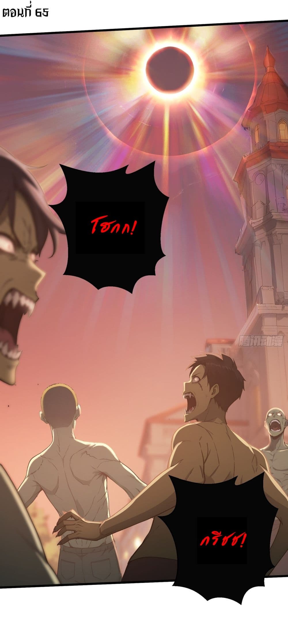 Gods Of All People I Sacrificed Hundreds Of Millions Of Living Beings To Become A God page 2