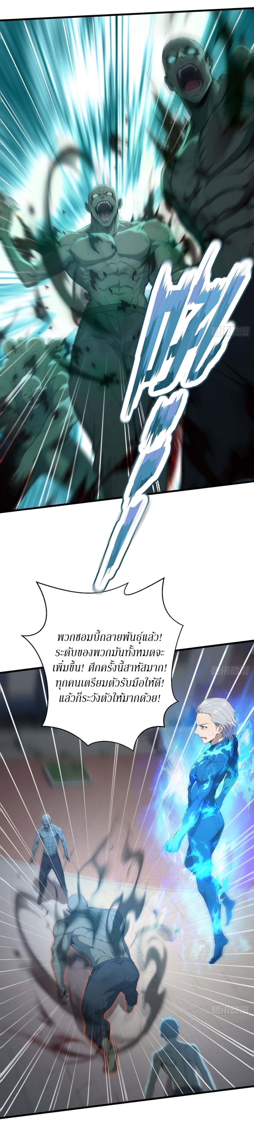 Gods Of All People I Sacrificed Hundreds Of Millions Of Living Beings To Become A God page 3
