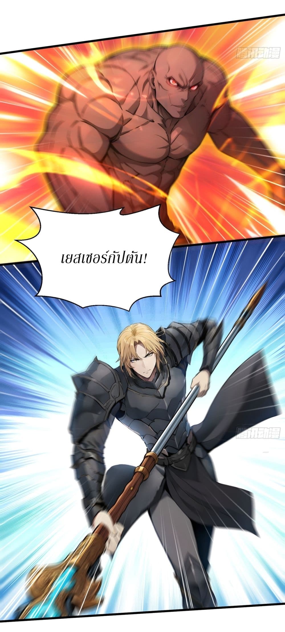 Gods Of All People I Sacrificed Hundreds Of Millions Of Living Beings To Become A God page 5