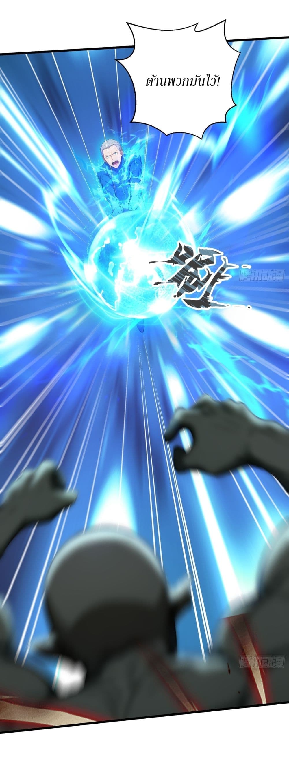 Gods Of All People I Sacrificed Hundreds Of Millions Of Living Beings To Become A God page 8