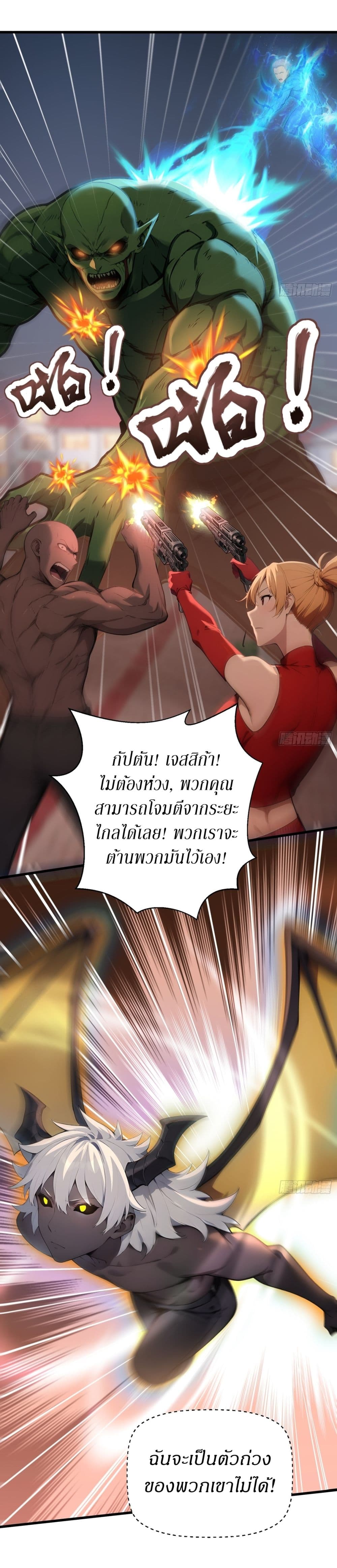 Gods Of All People I Sacrificed Hundreds Of Millions Of Living Beings To Become A God page 11