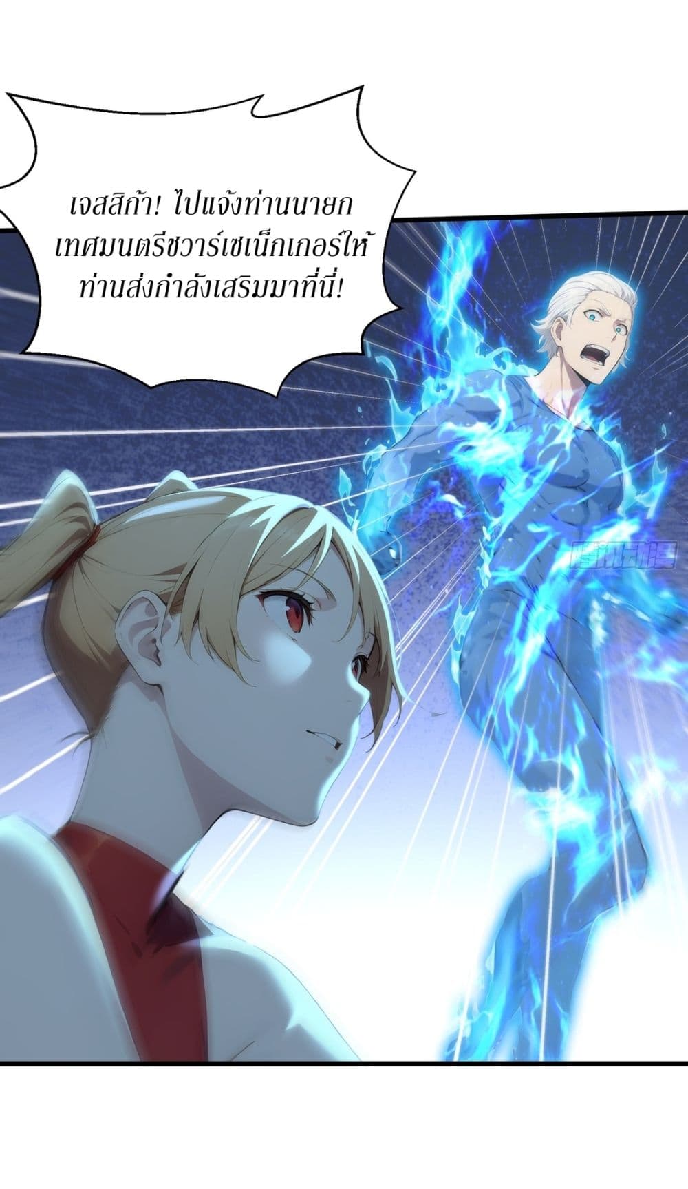 Gods Of All People I Sacrificed Hundreds Of Millions Of Living Beings To Become A God page 17
