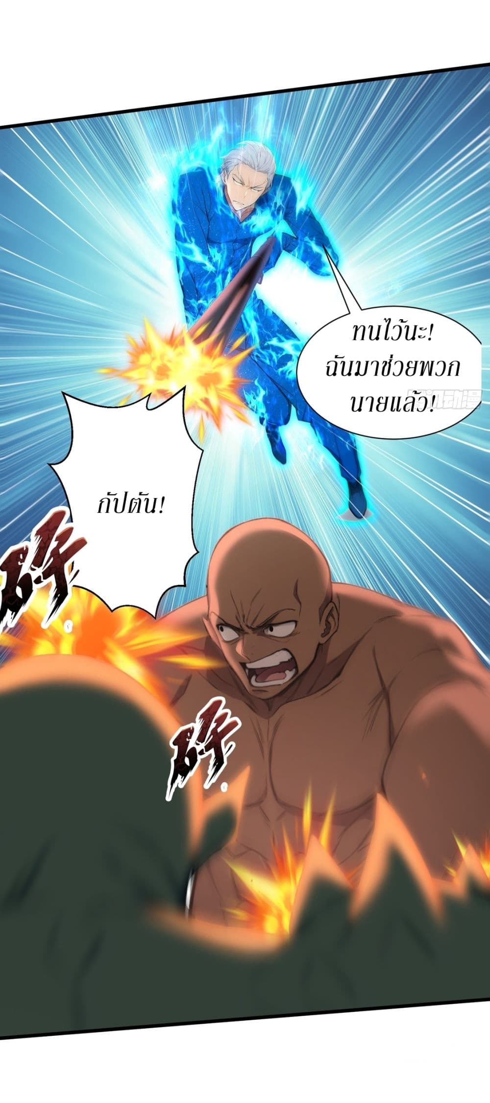 Gods Of All People I Sacrificed Hundreds Of Millions Of Living Beings To Become A God page 21
