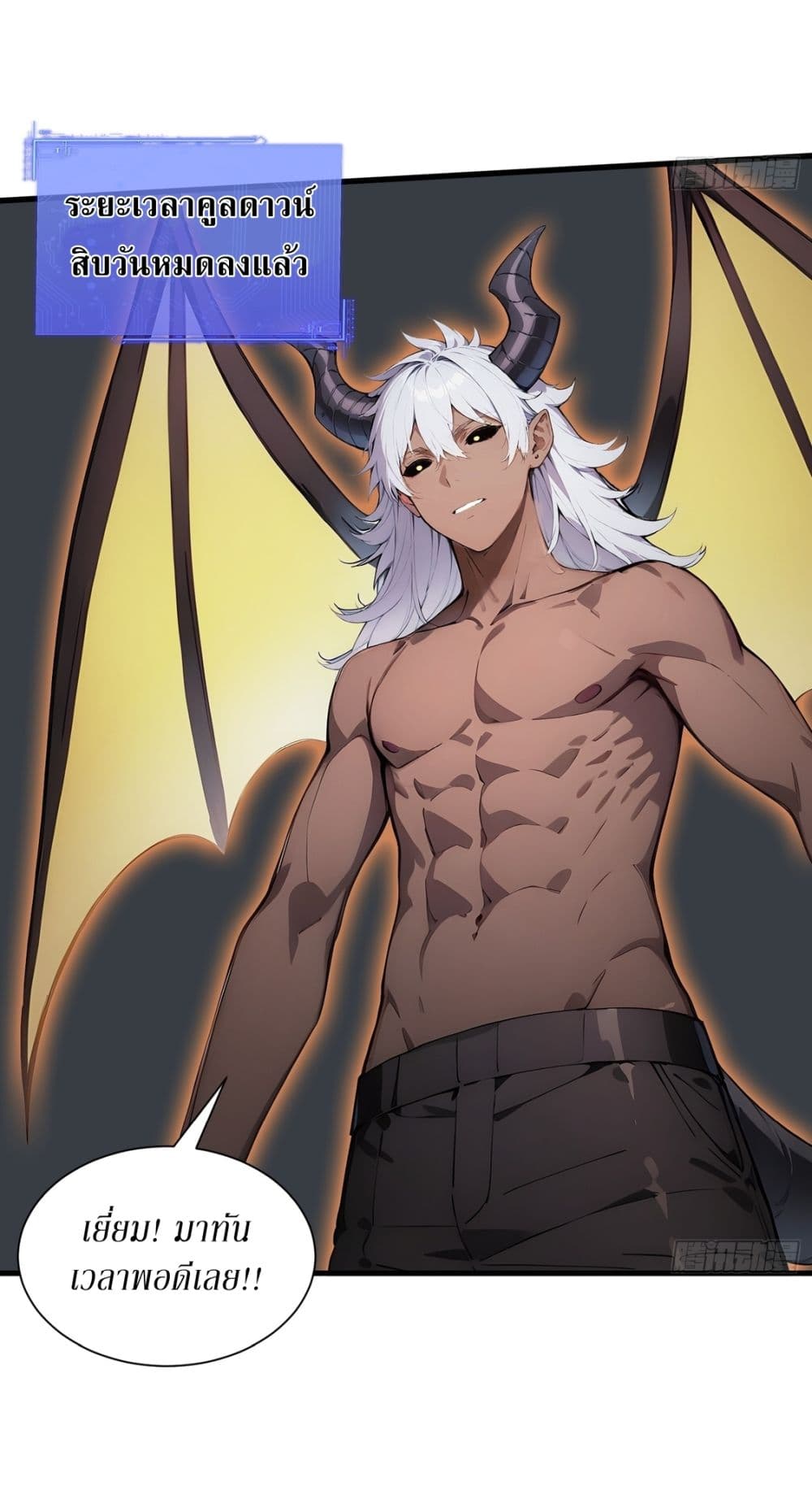 Gods Of All People I Sacrificed Hundreds Of Millions Of Living Beings To Become A God page 23