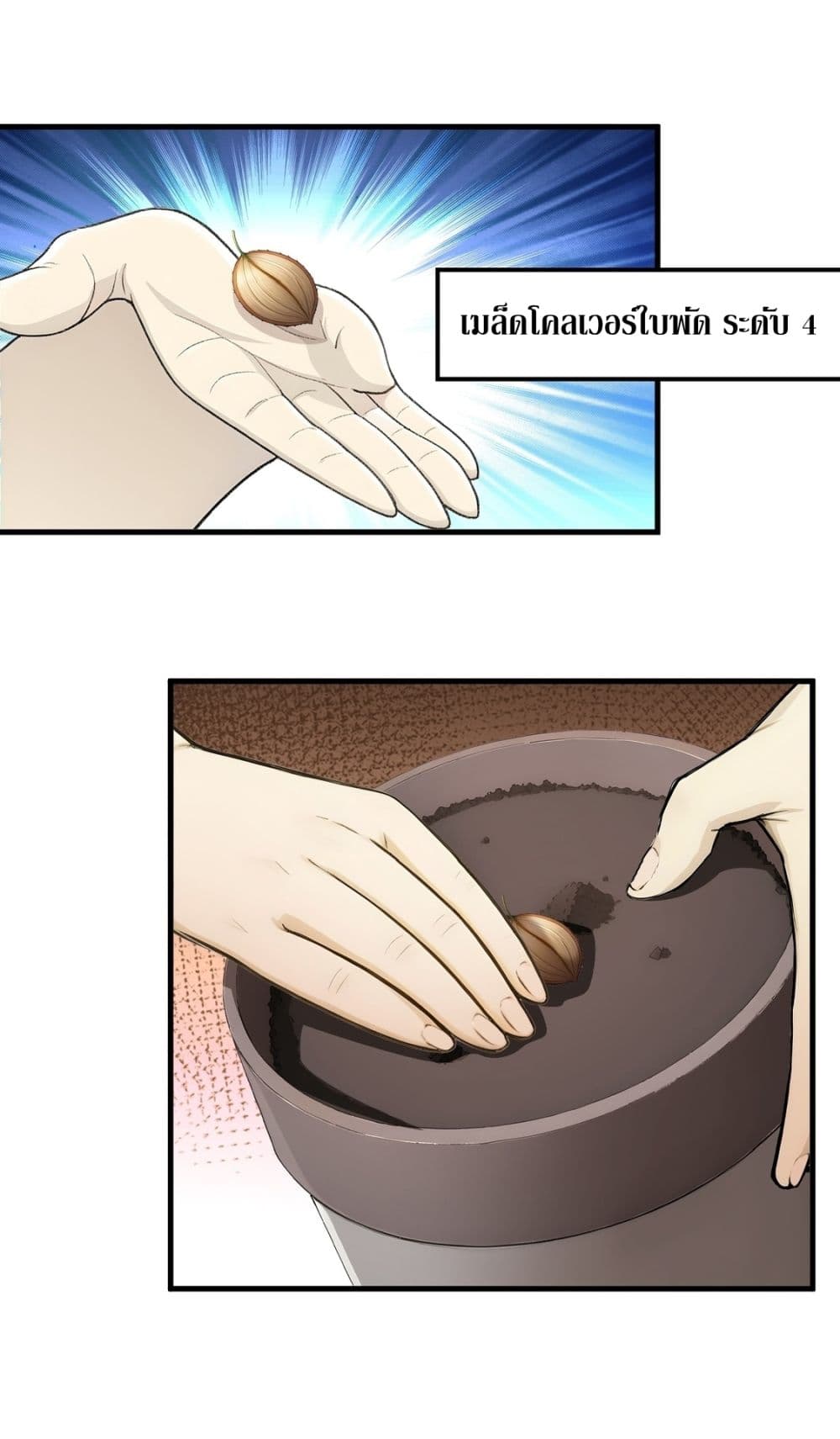 Gods Of All People I Sacrificed Hundreds Of Millions Of Living Beings To Become A God page 5